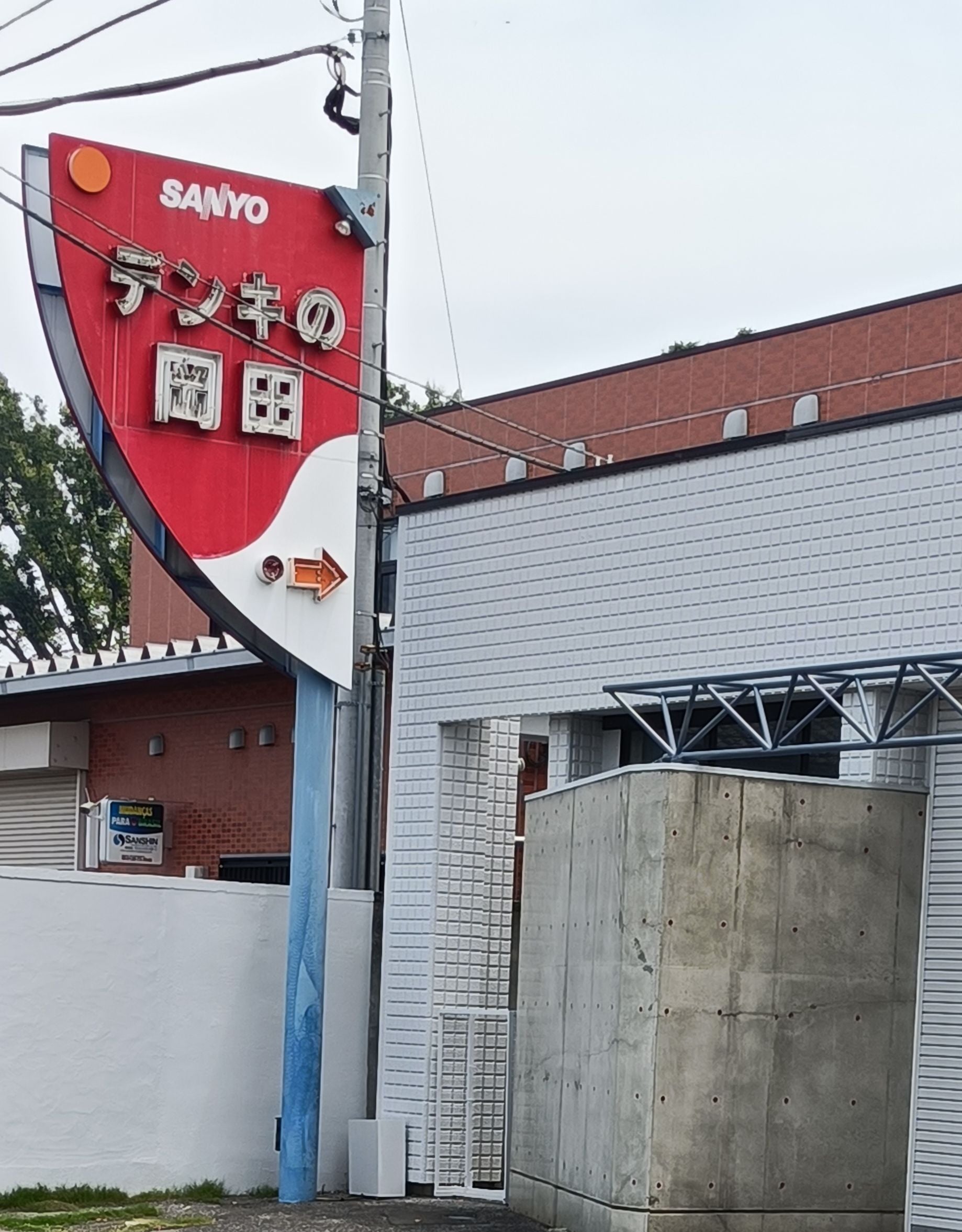 岡田電気商会