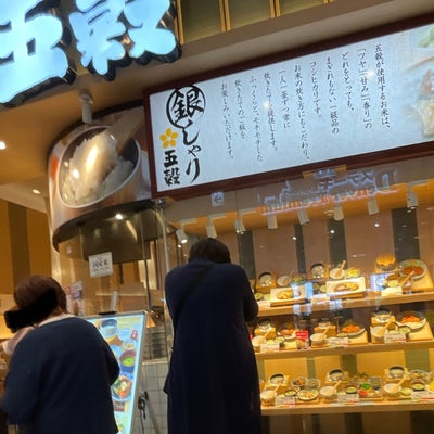 2023/04/11にoiydv594が投稿した、五穀熊本嘉島店の外観の写真
