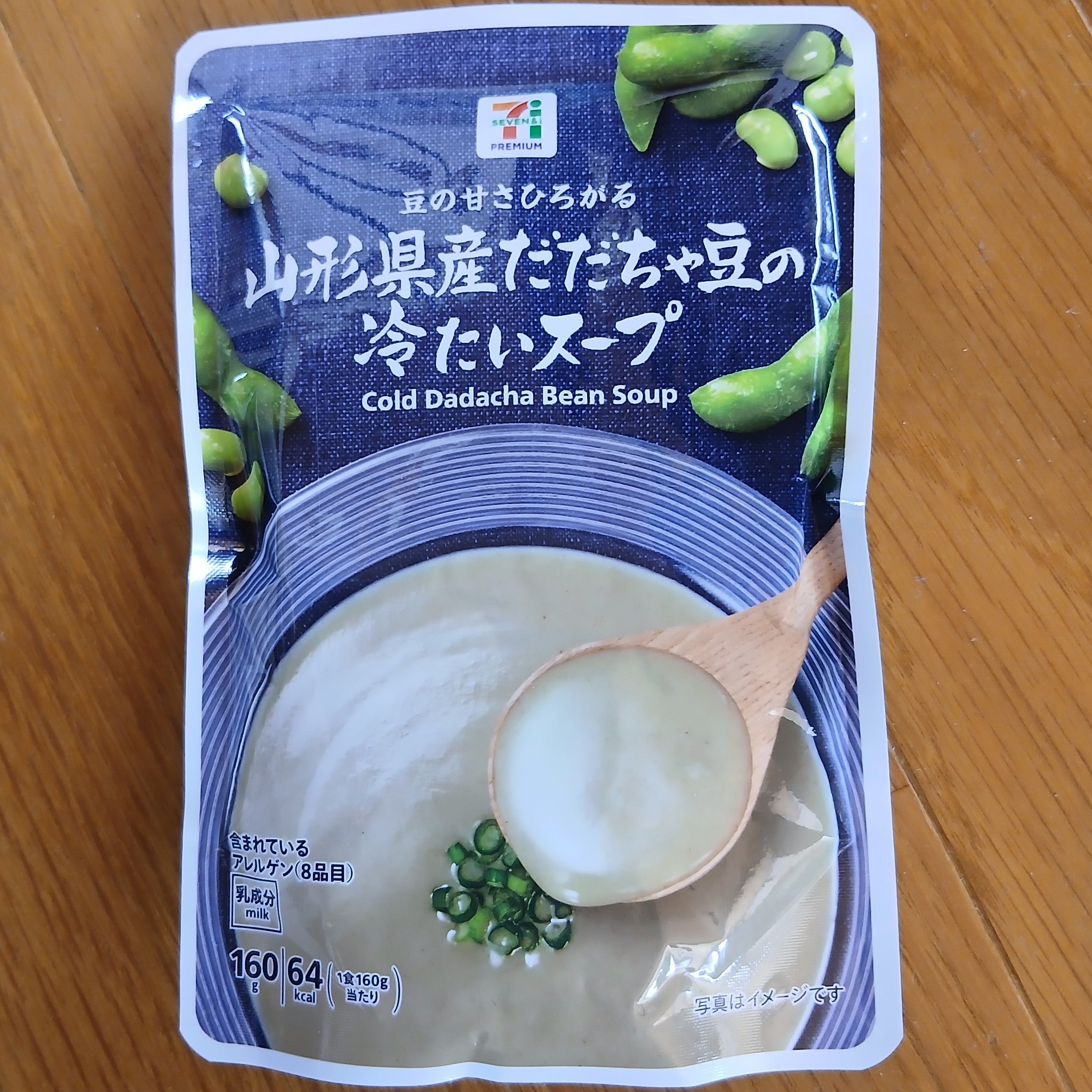 セブンイレブン　一関摺沢_1枚目