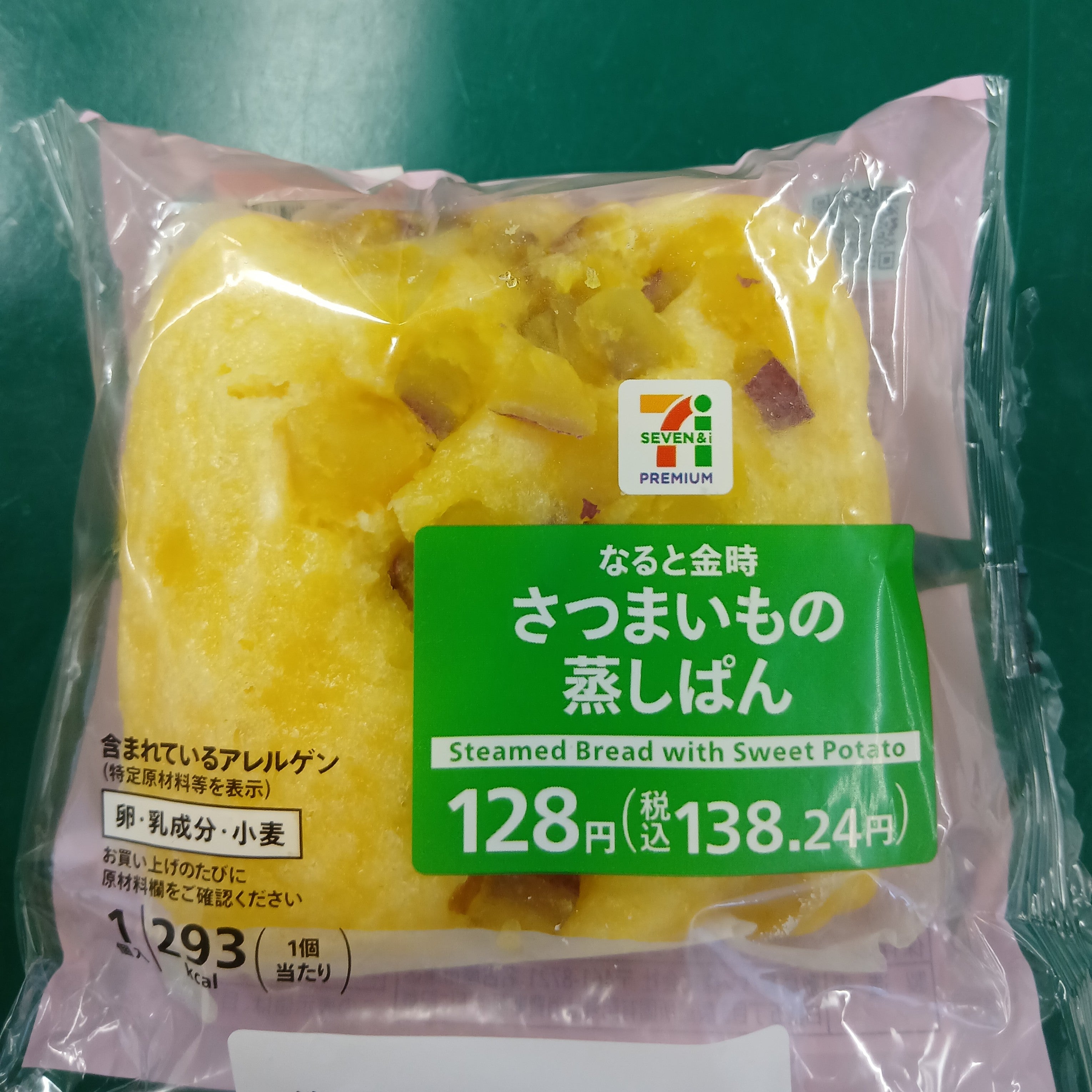 セブンイレブン　一関摺沢_2枚目