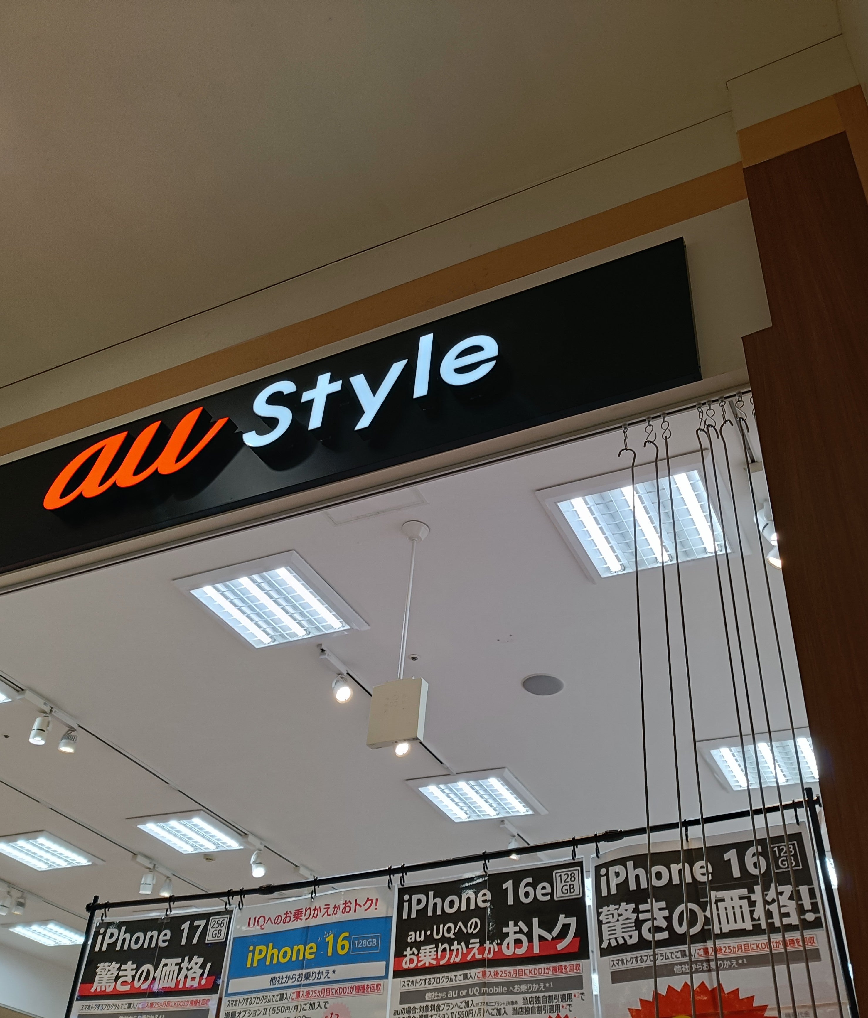 ａｕショップ　イオンモール与野_3枚目