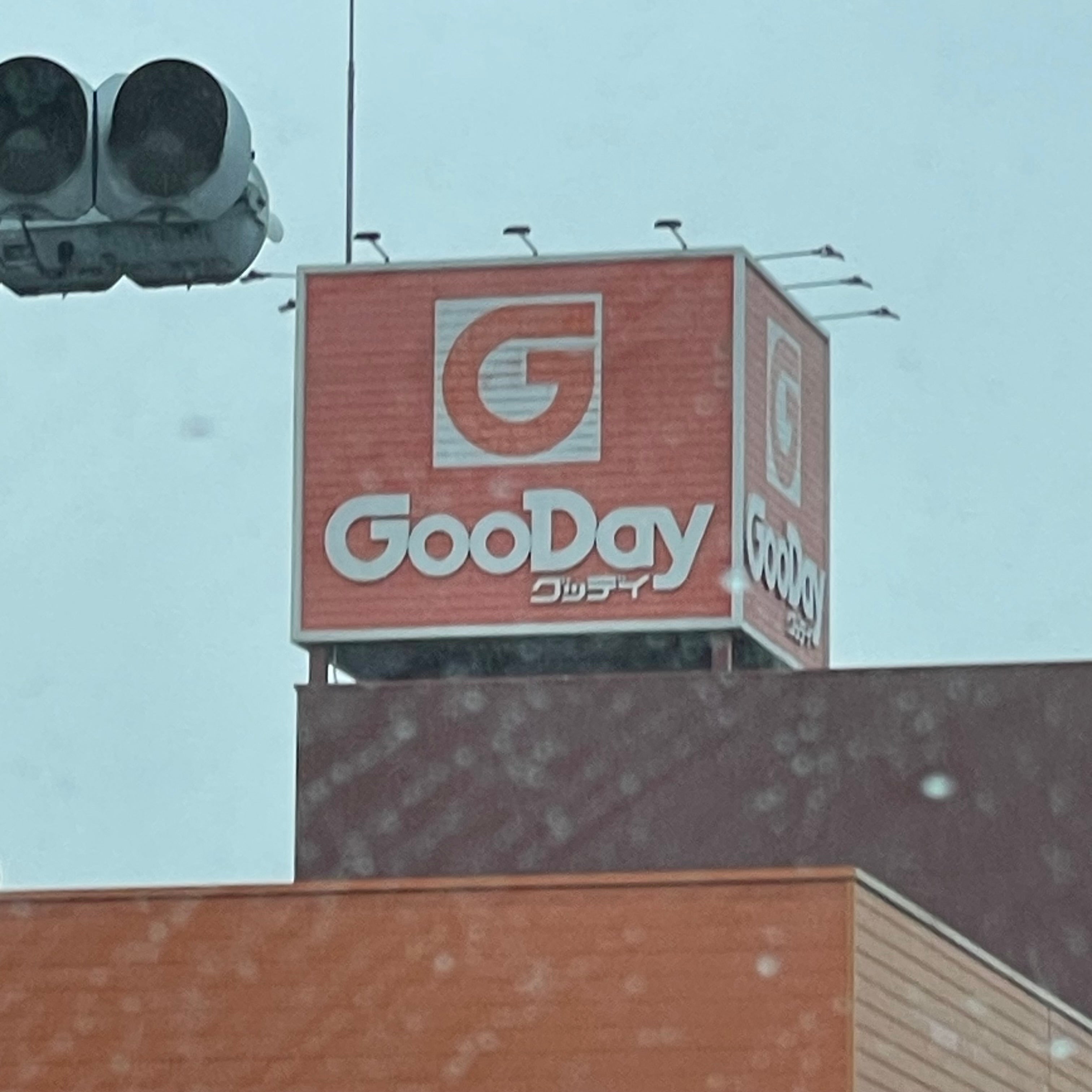 グッデイ山鹿店