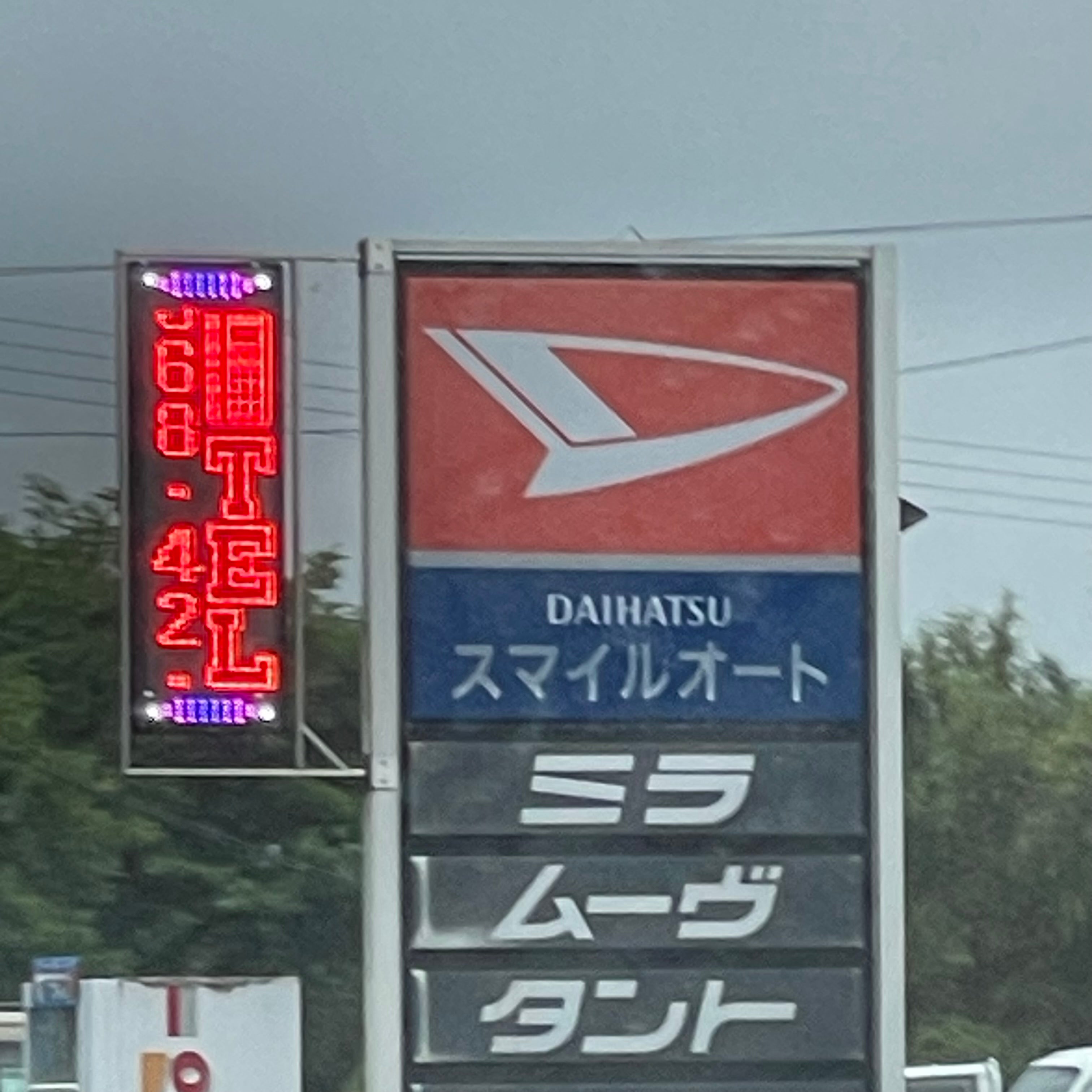 スマイルオートサービス_2枚目