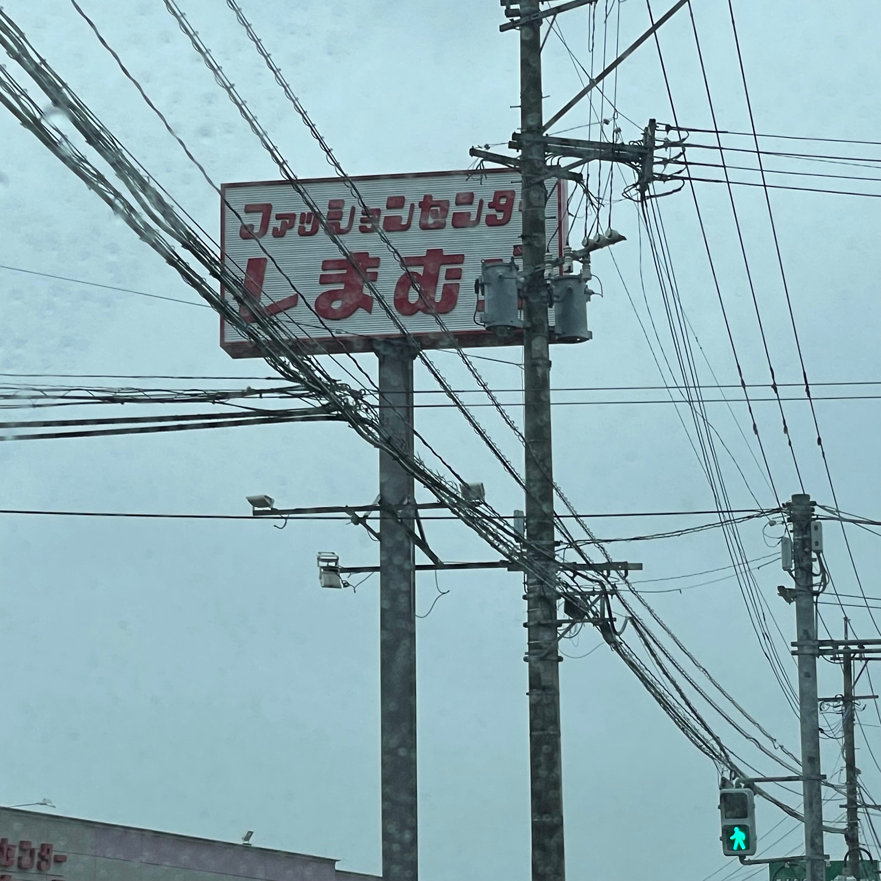 ファッションセンターしまむら　山鹿店_1枚目