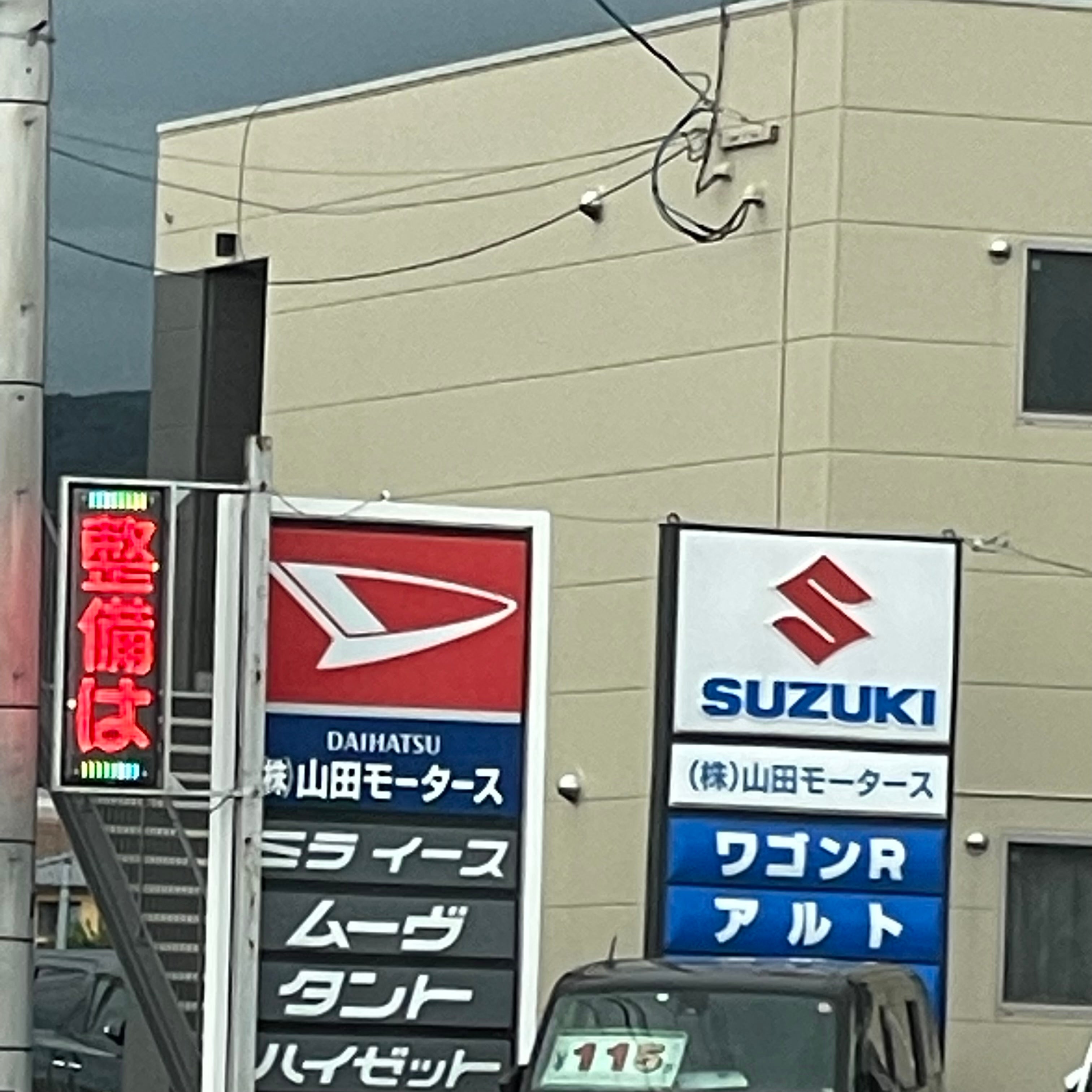 山田モータース展示場_1枚目