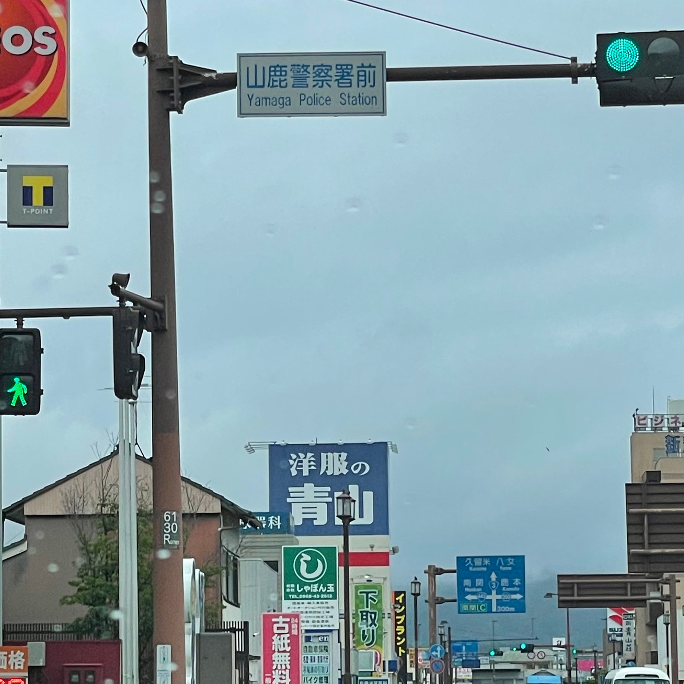 洋服の青山山鹿店_1枚目