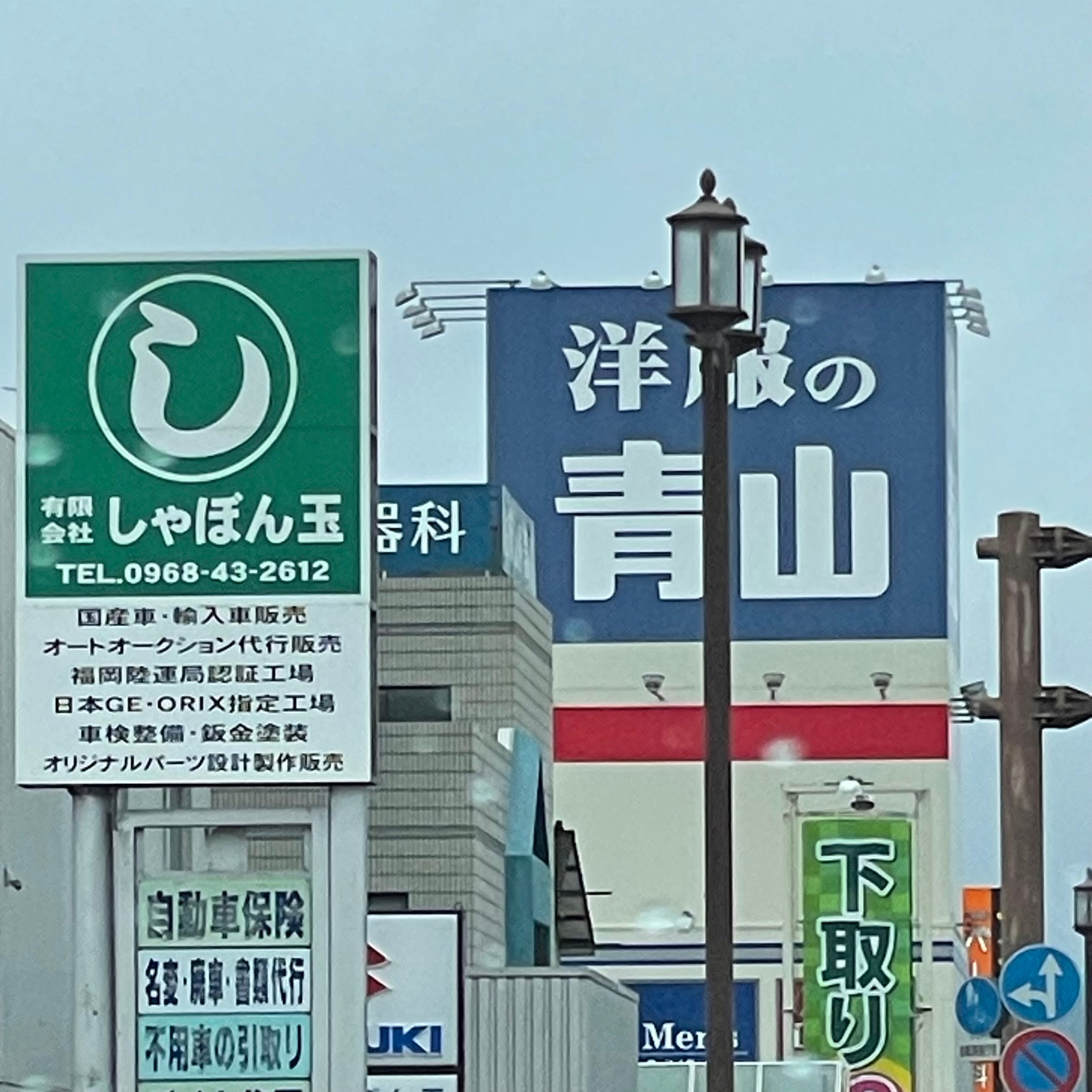 洋服の青山山鹿店_2枚目
