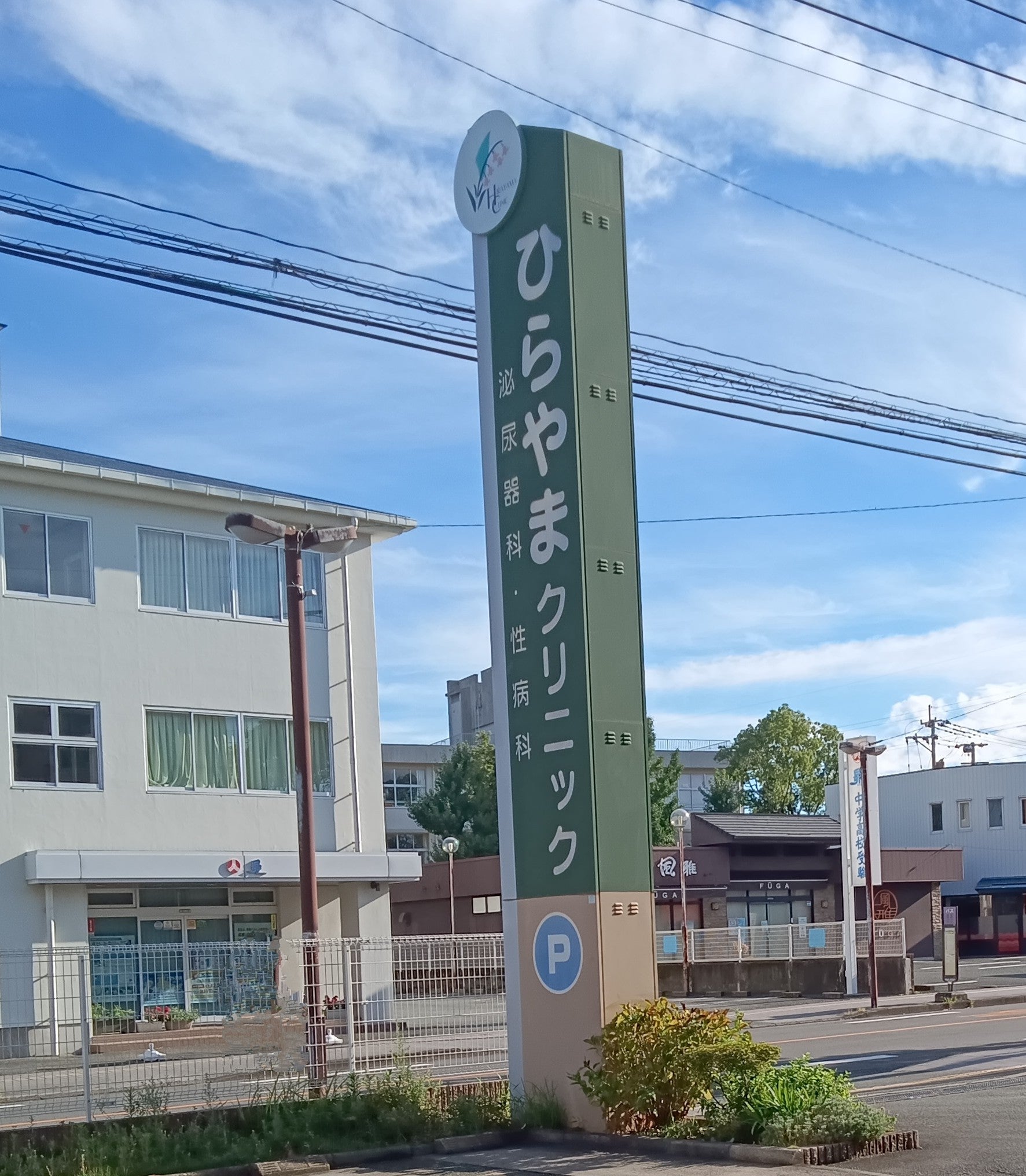 ひらやまクリニック_1枚目