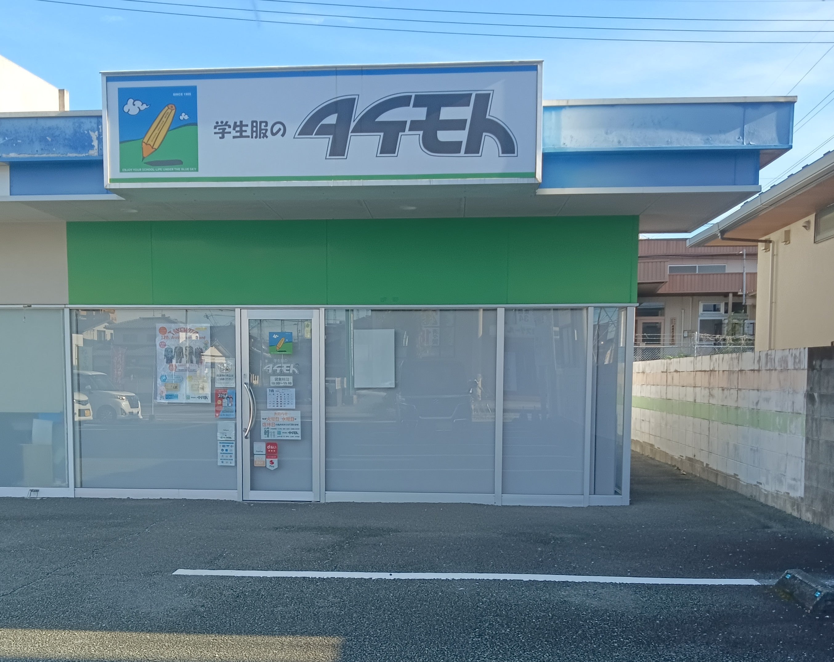 タケモトムサシ店_1枚目