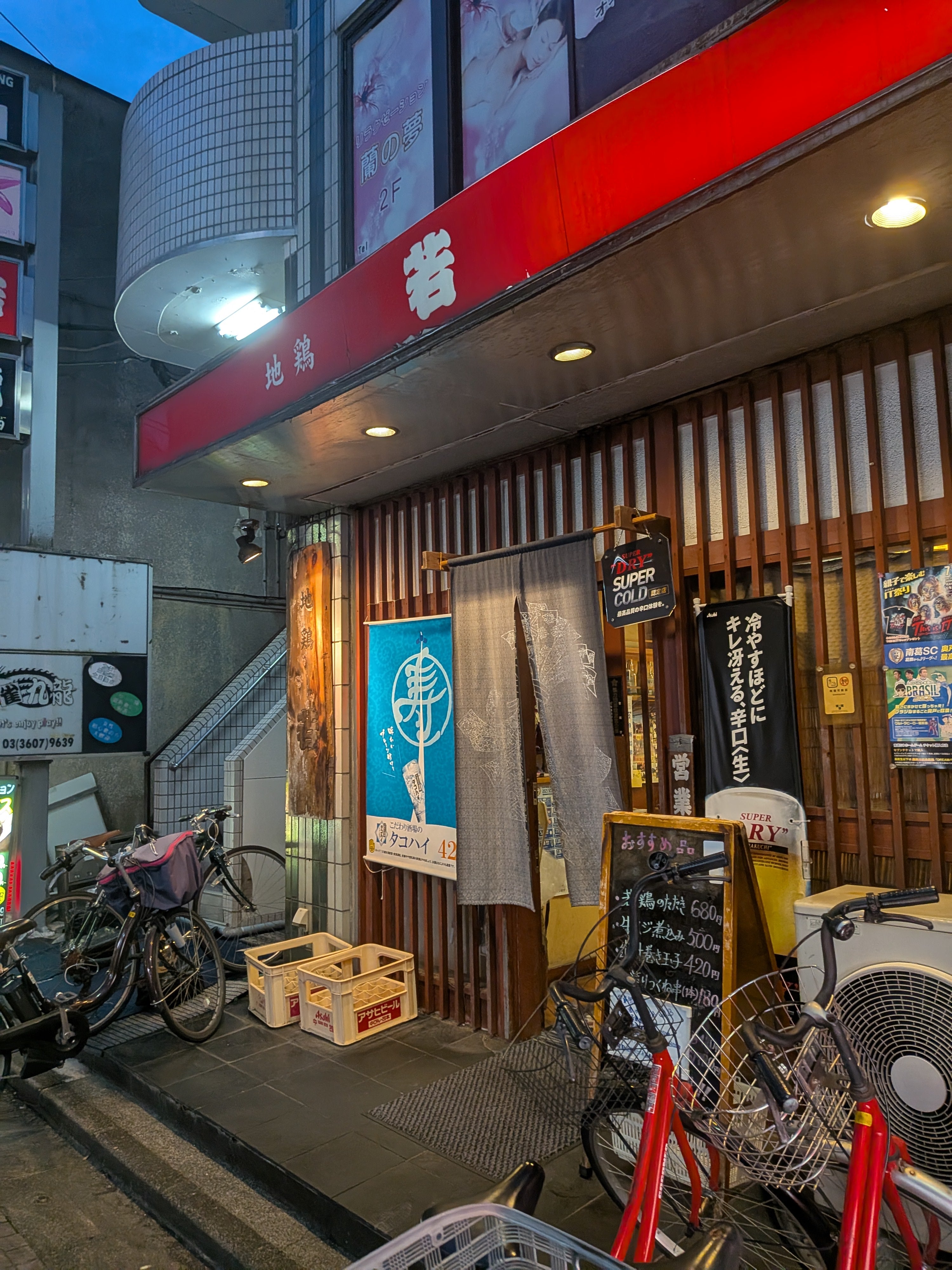 地鶏若_3枚目