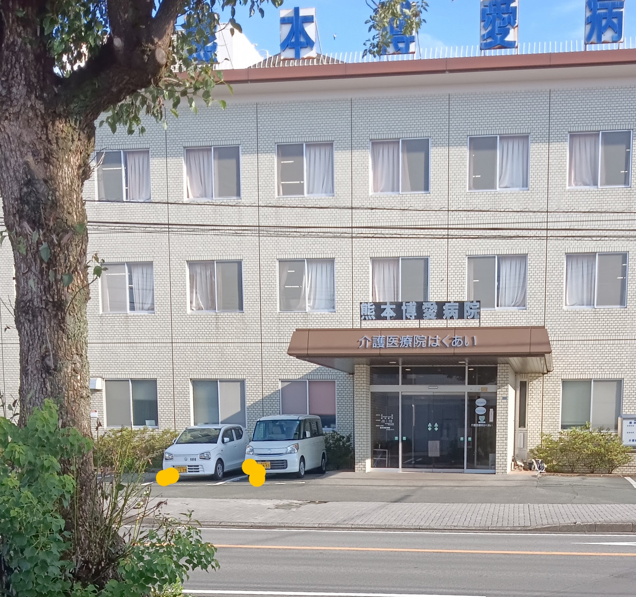 熊本博愛病院_2枚目