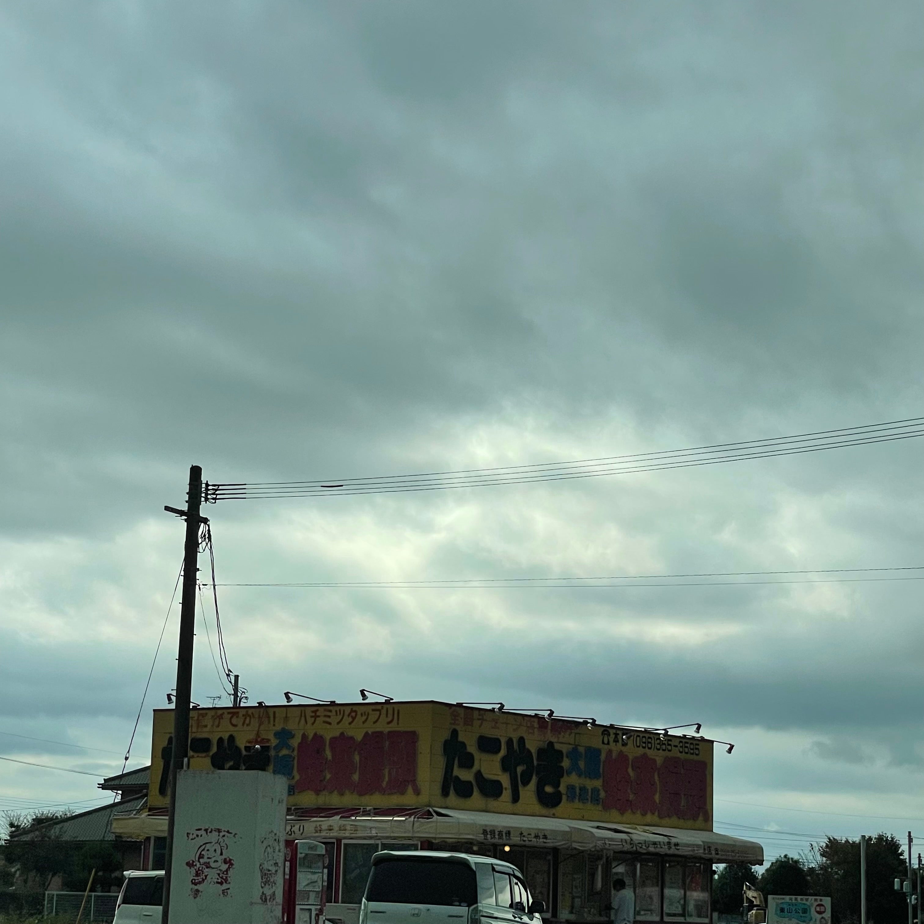 たこやき大阪菊池店_2枚目