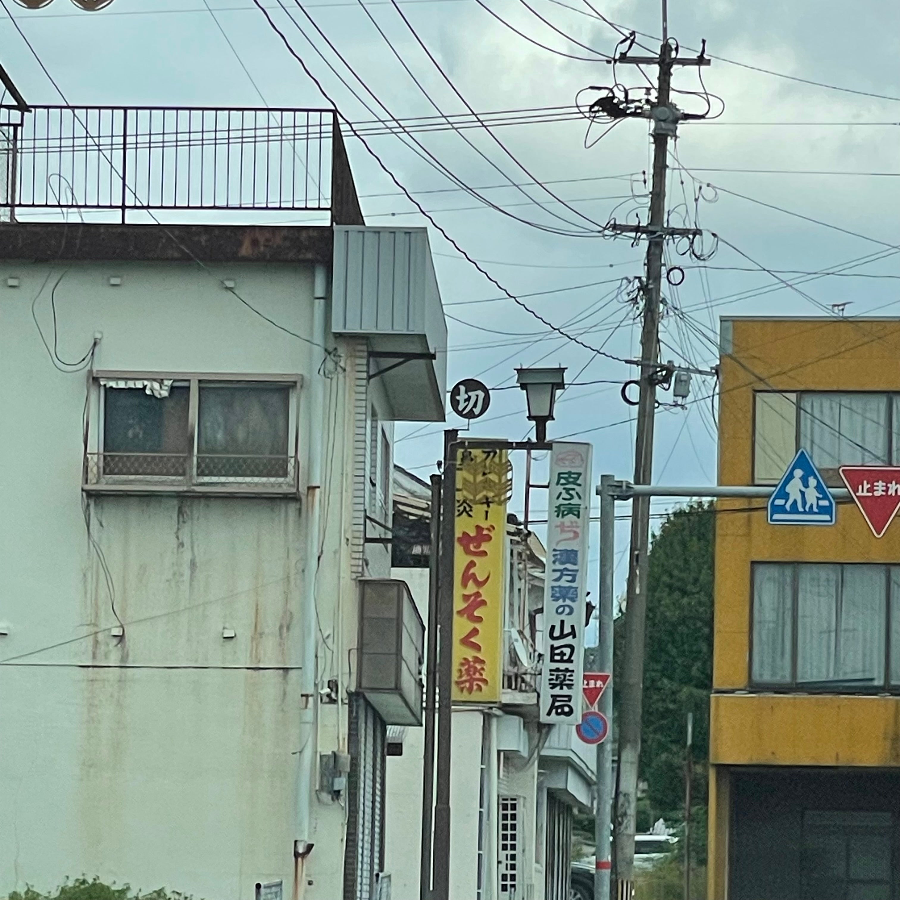 山田薬局_2枚目