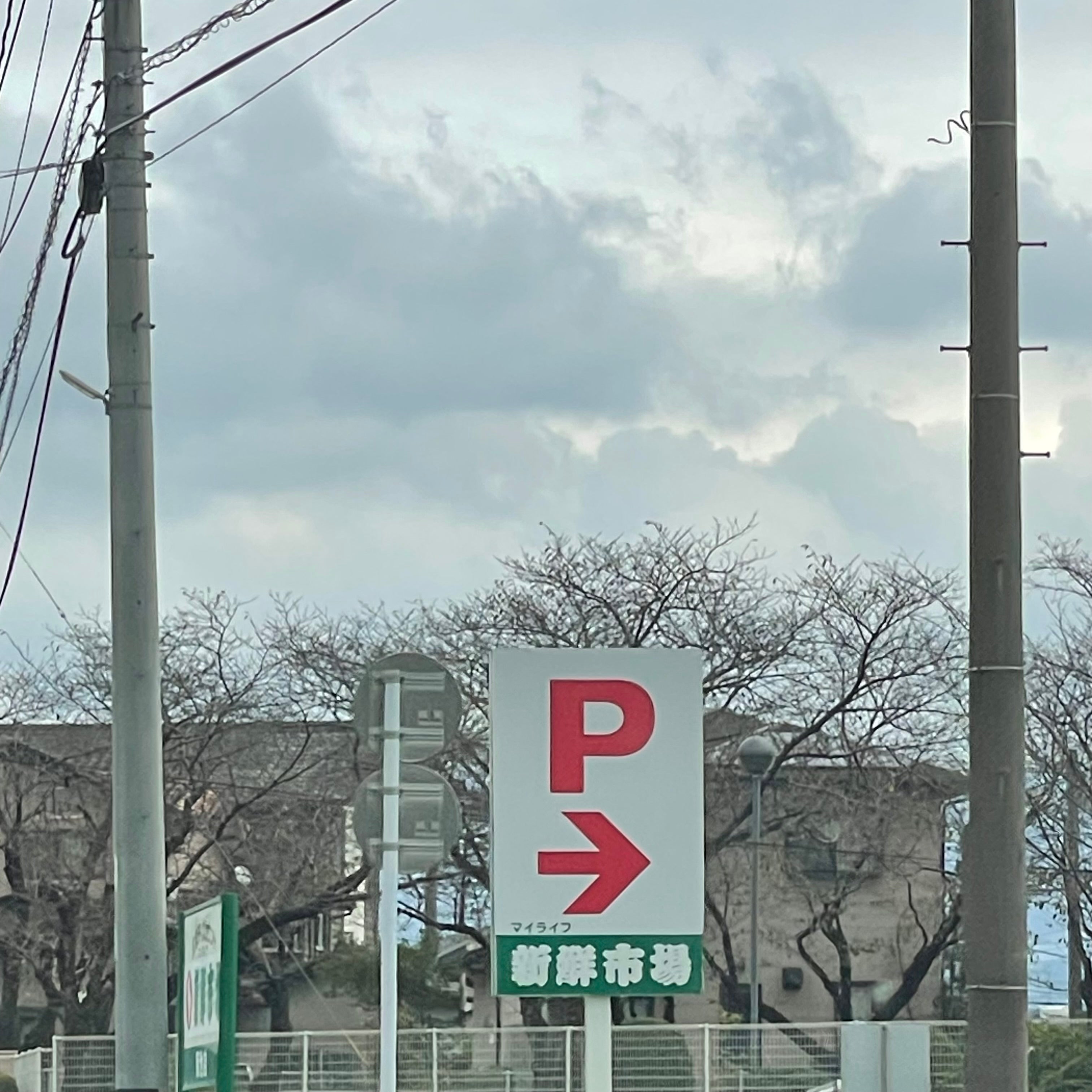 新鮮市場　菊池店_1枚目