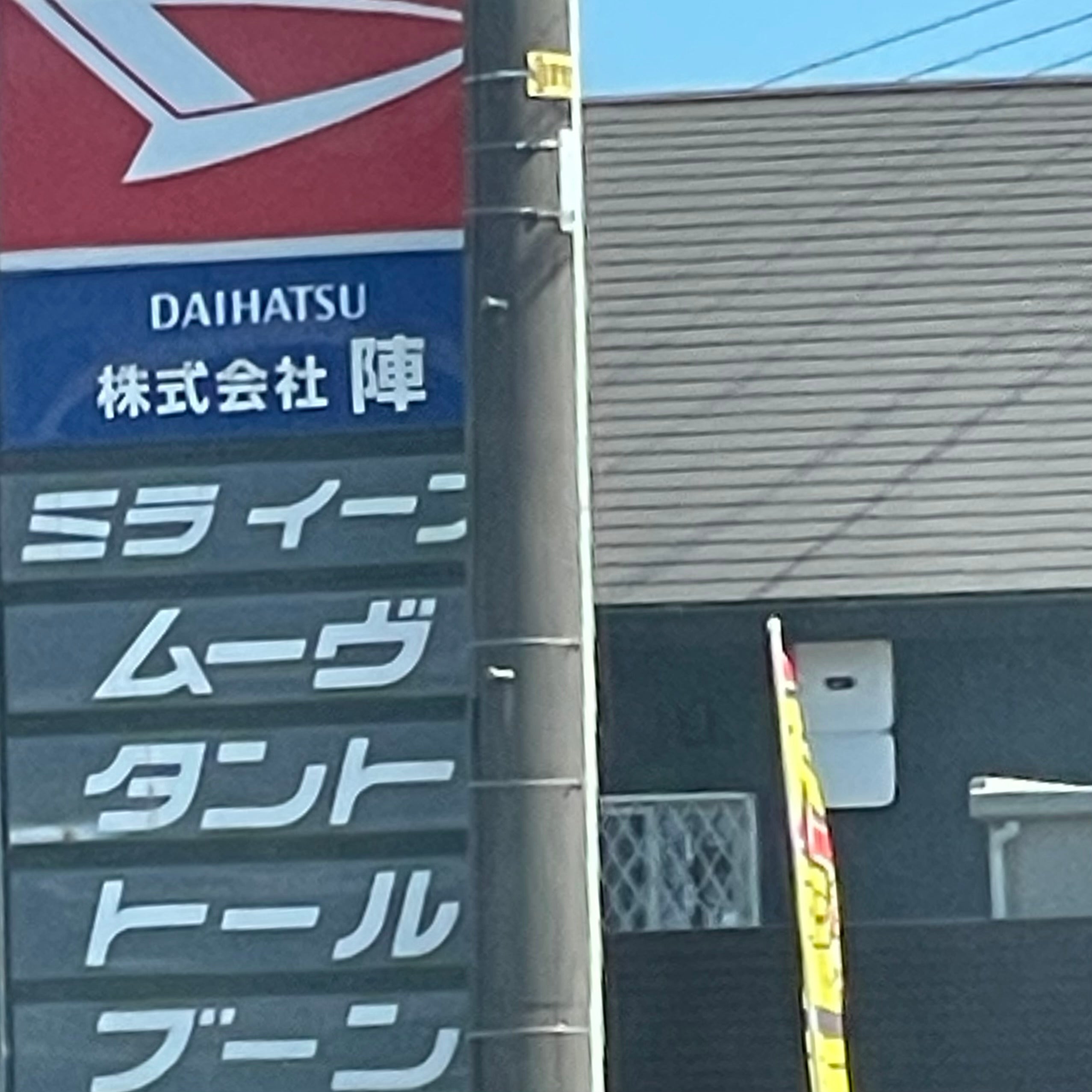 テクニカルオート陣_2枚目
