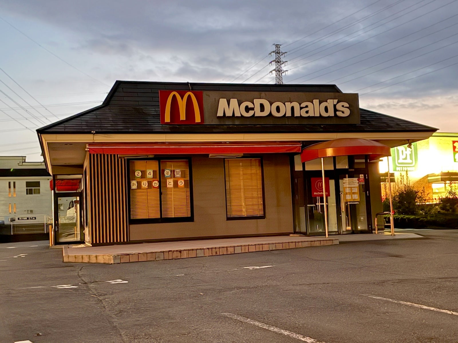 マクドナルド多摩境店