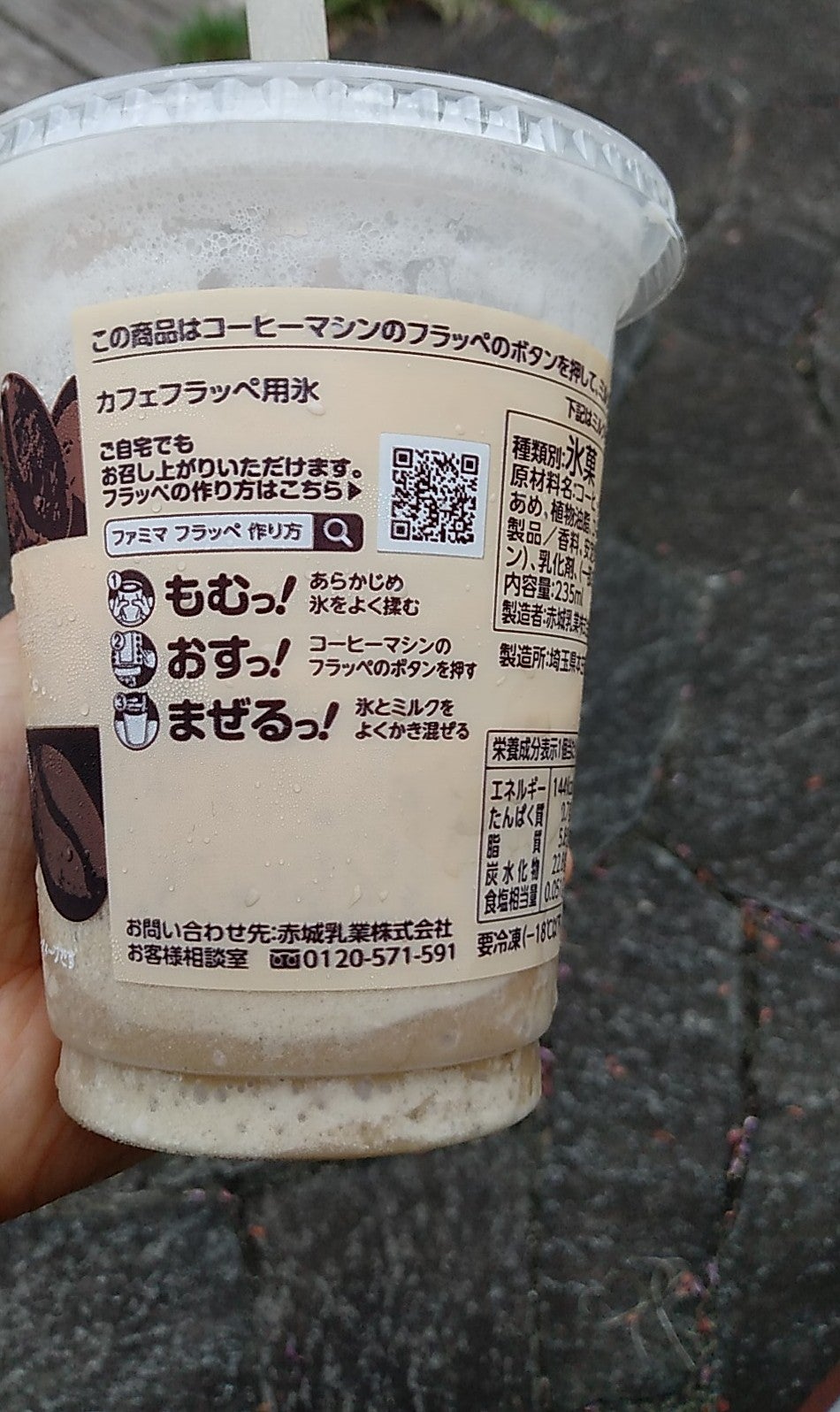 ファミリーマート岡山清心女子大前店_1枚目