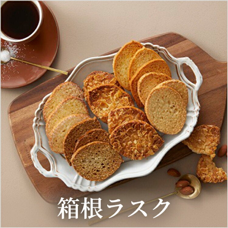 グランリヴィエール箱根・海老名サービスエリア店