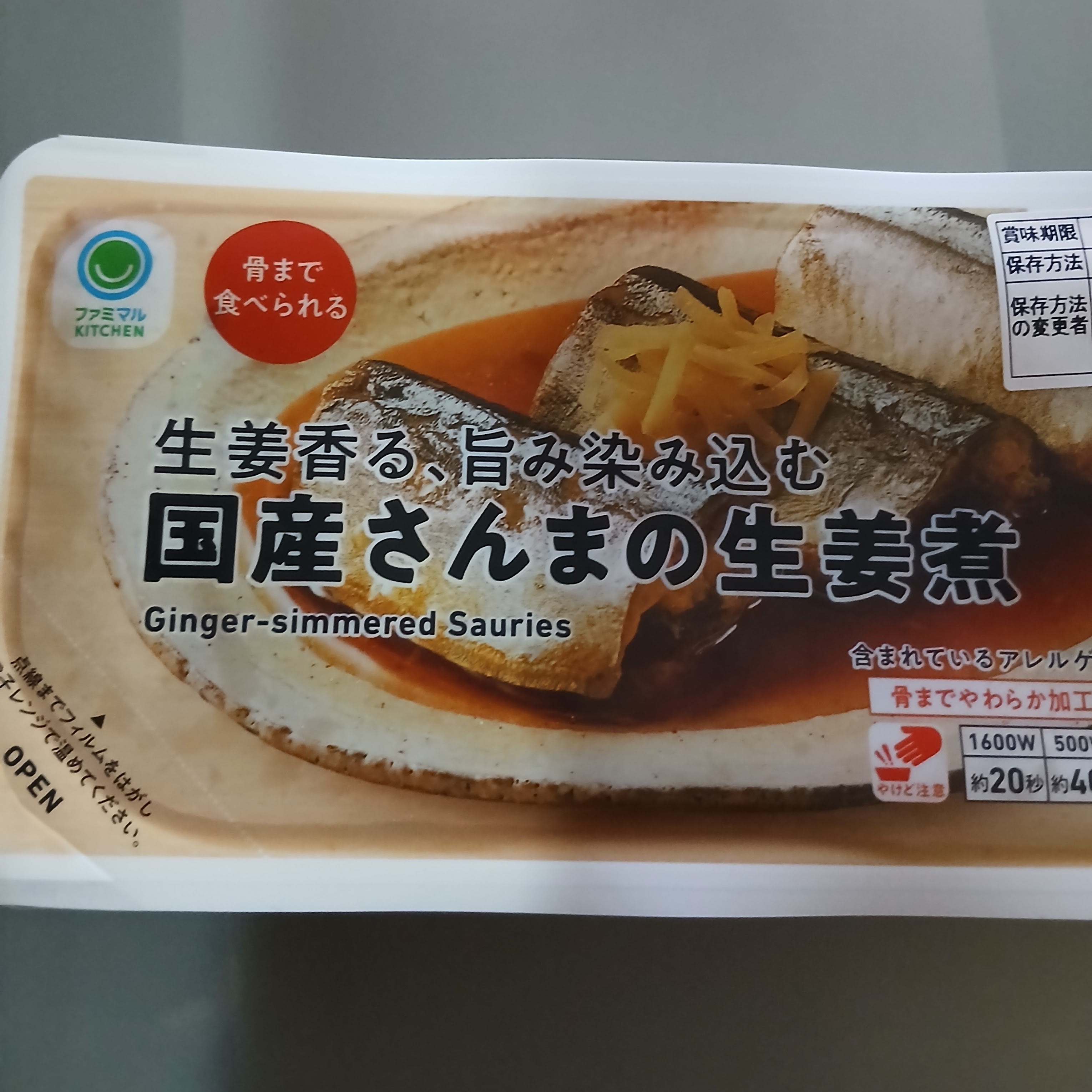 ファミリーマート　北上相去店_3枚目