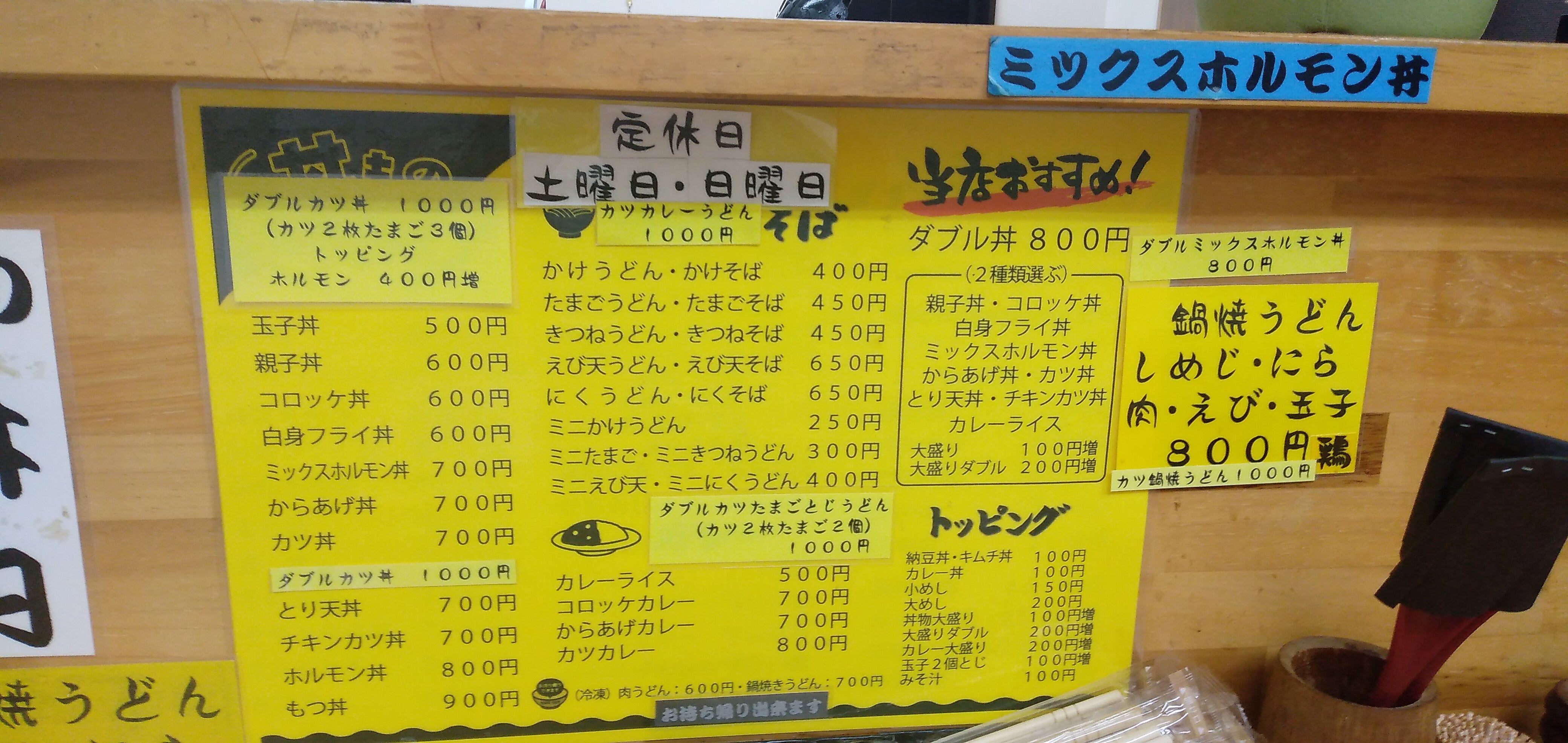門松本家 ザ・どんぶり屋_1枚目