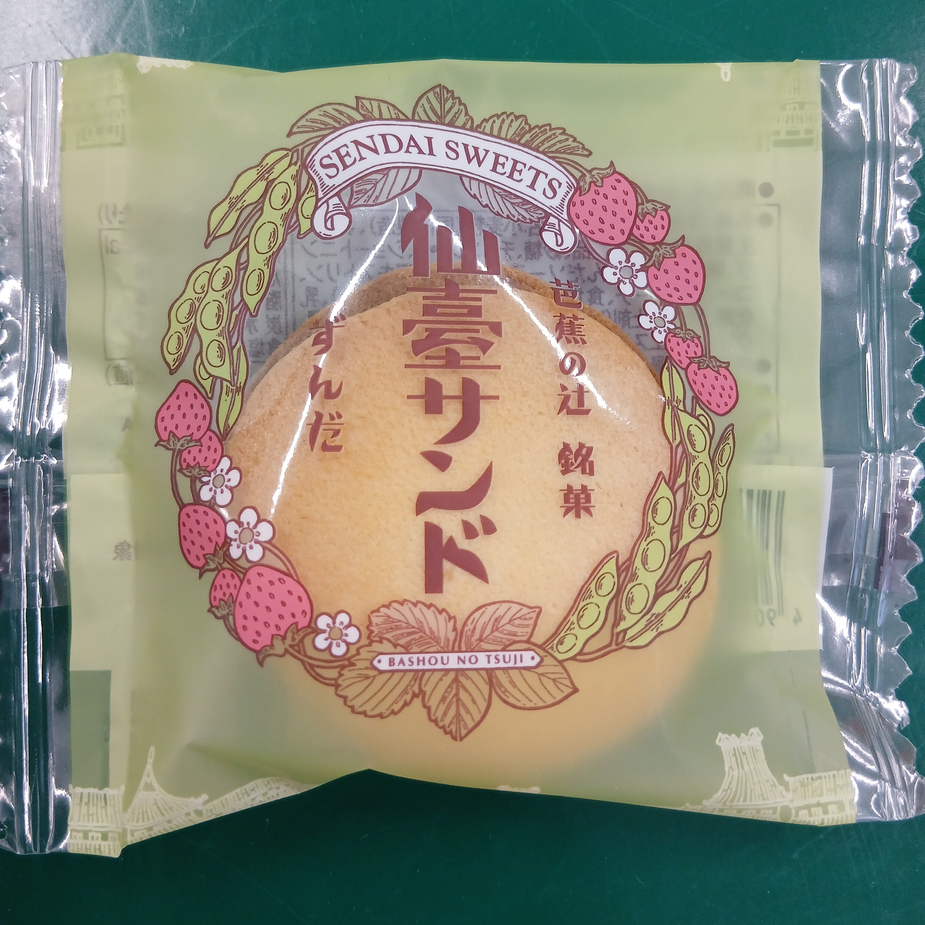 お茶の井ヶ田 喜久水庵 ELM_2枚目