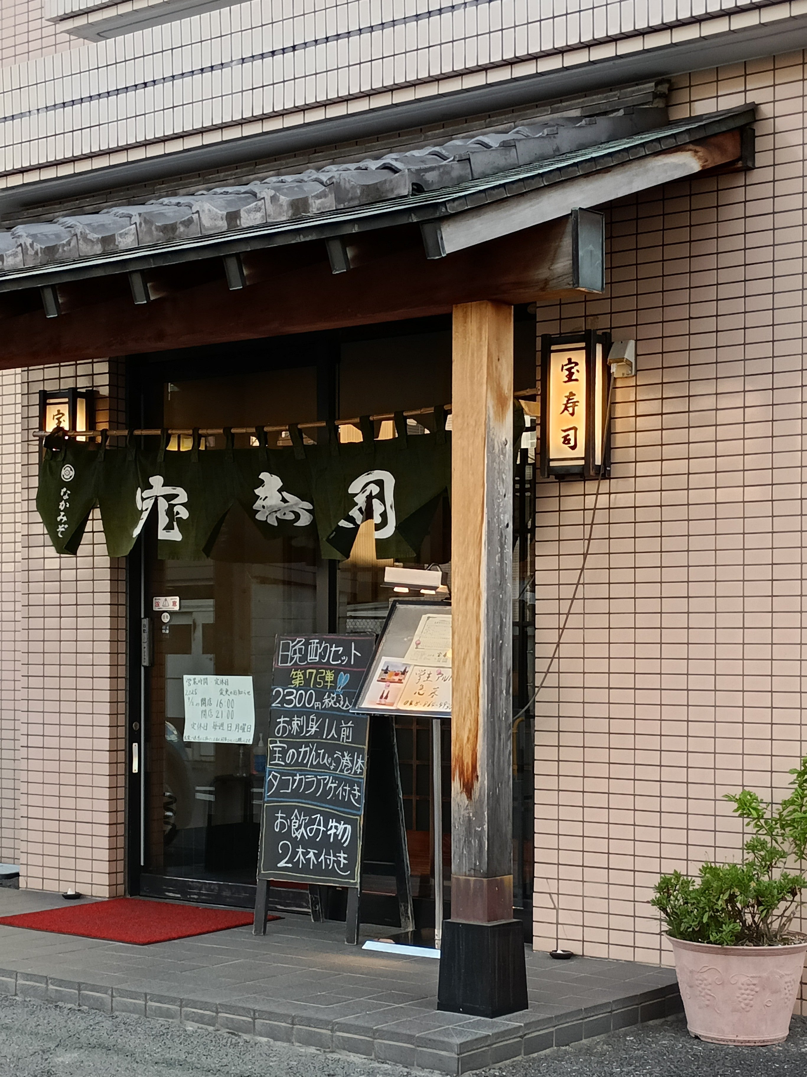 宝寿司西浦和店_3枚目