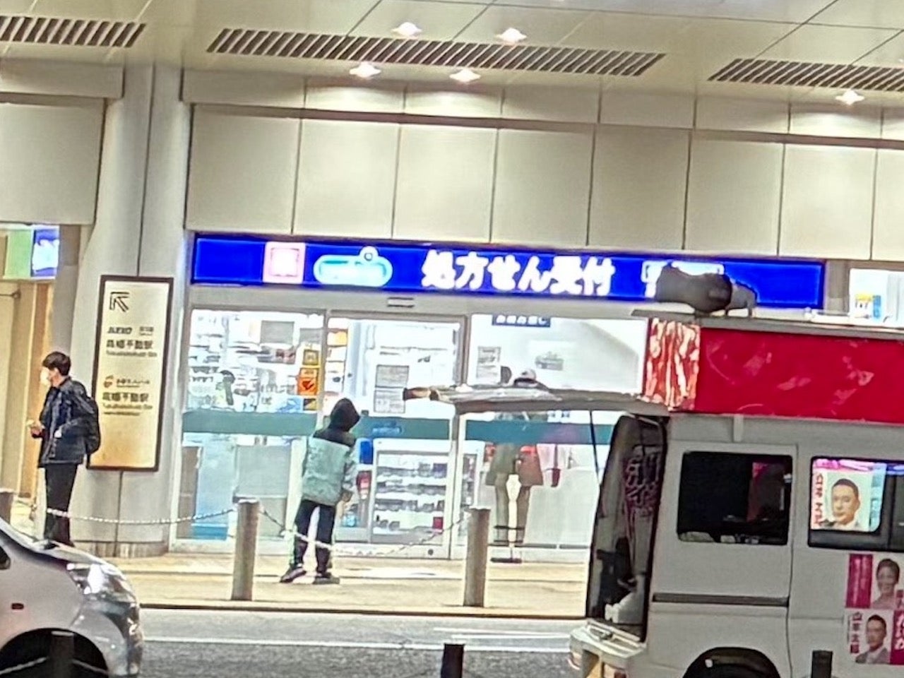 ウエルシア京王高幡SC店_3枚目