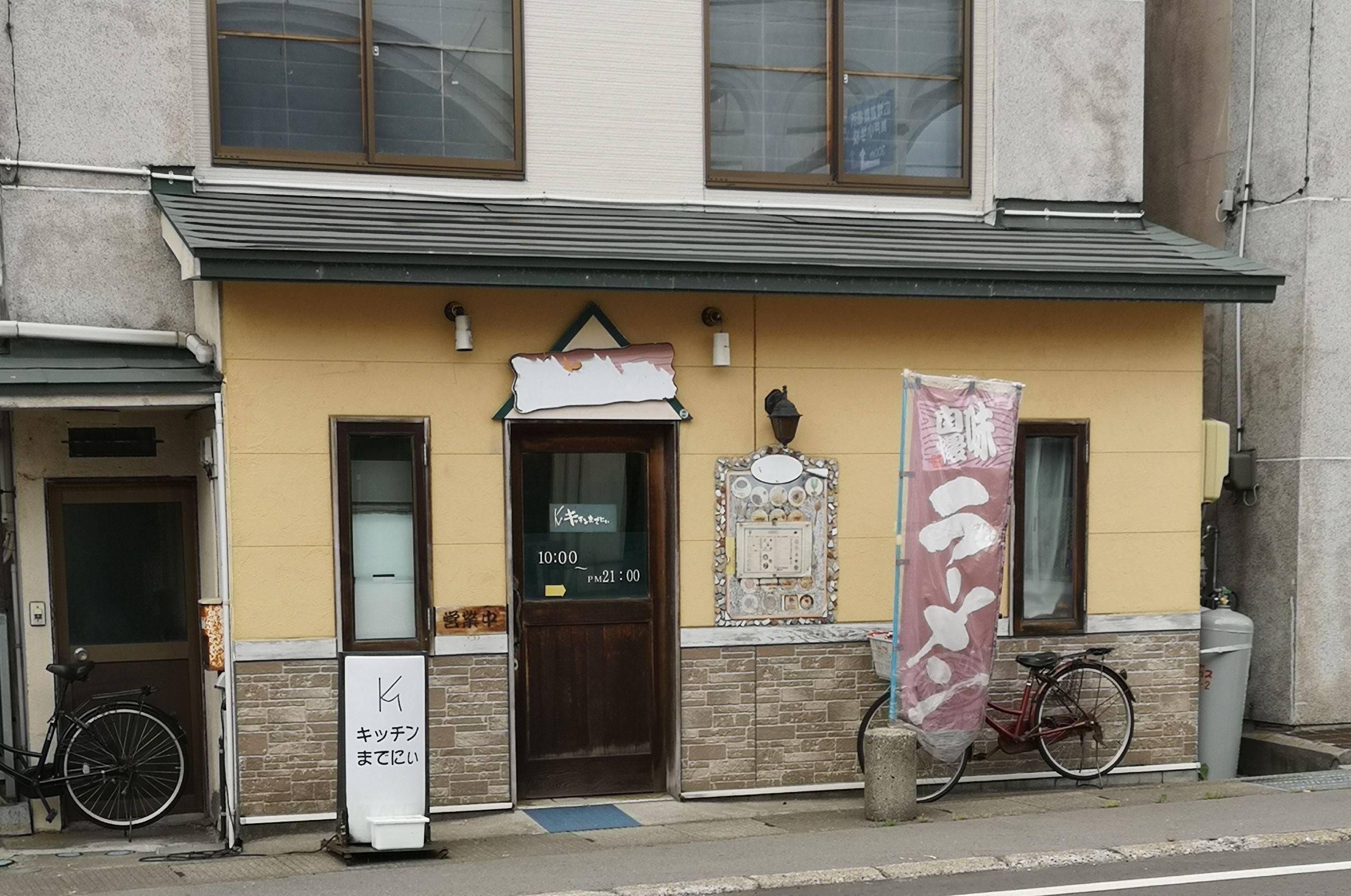 キッチンまでにぃ