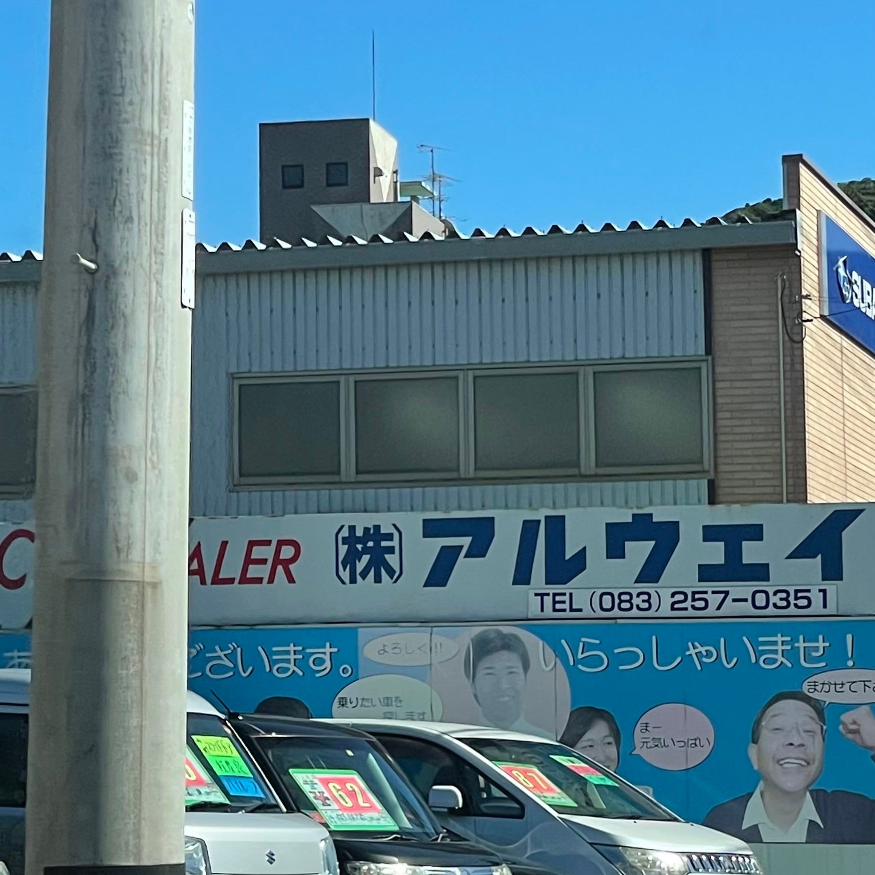 株式会社アルウェイ_2枚目