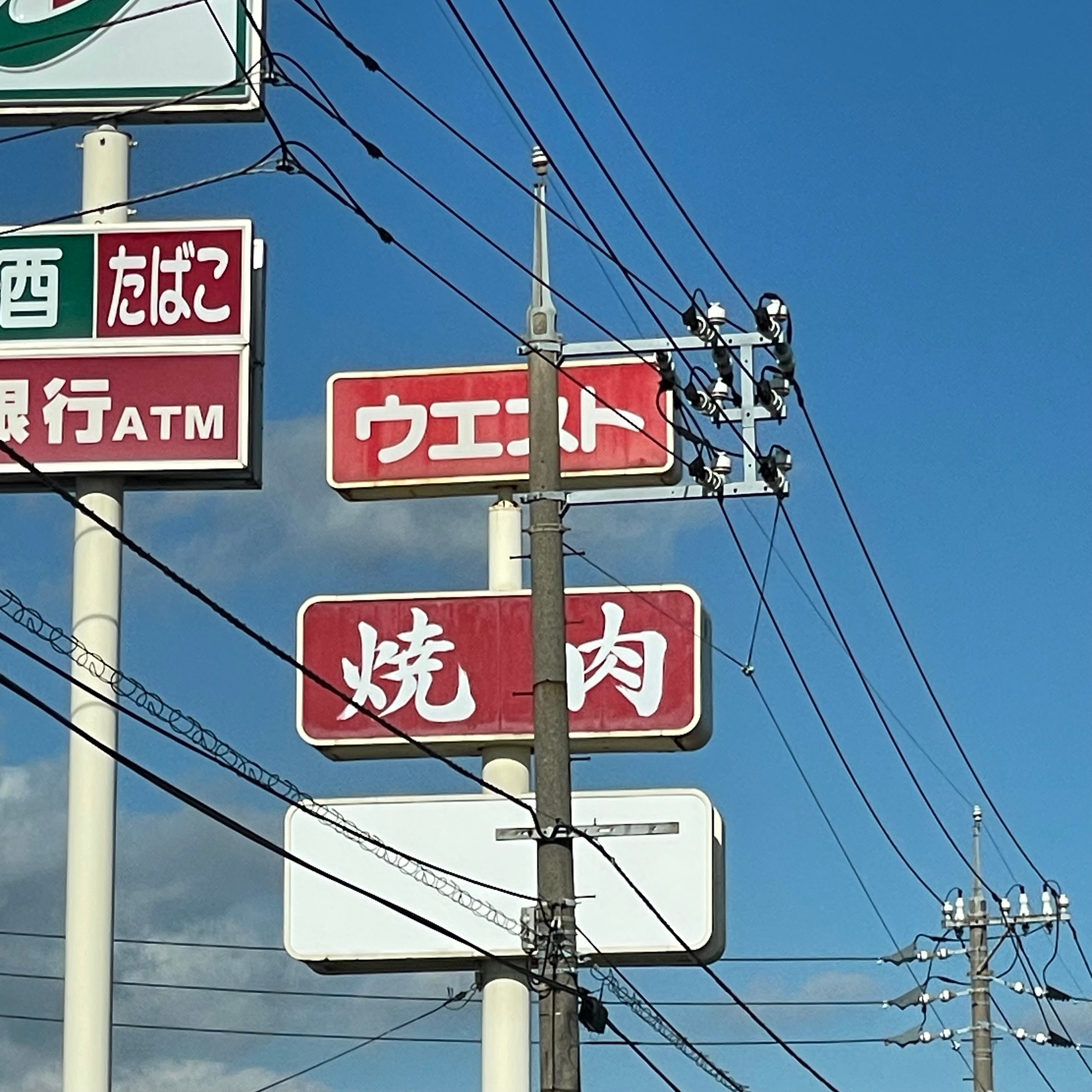 ウエスト下関王司店_2枚目