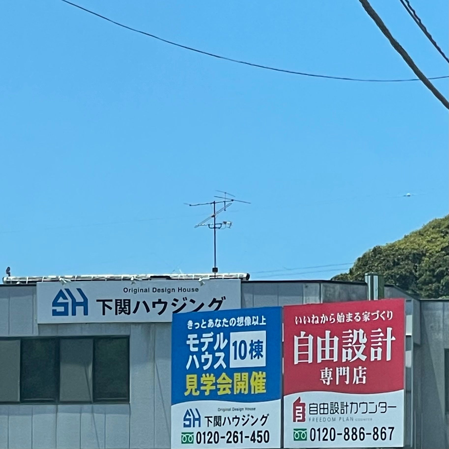 株式会社下関ハウジング_3枚目