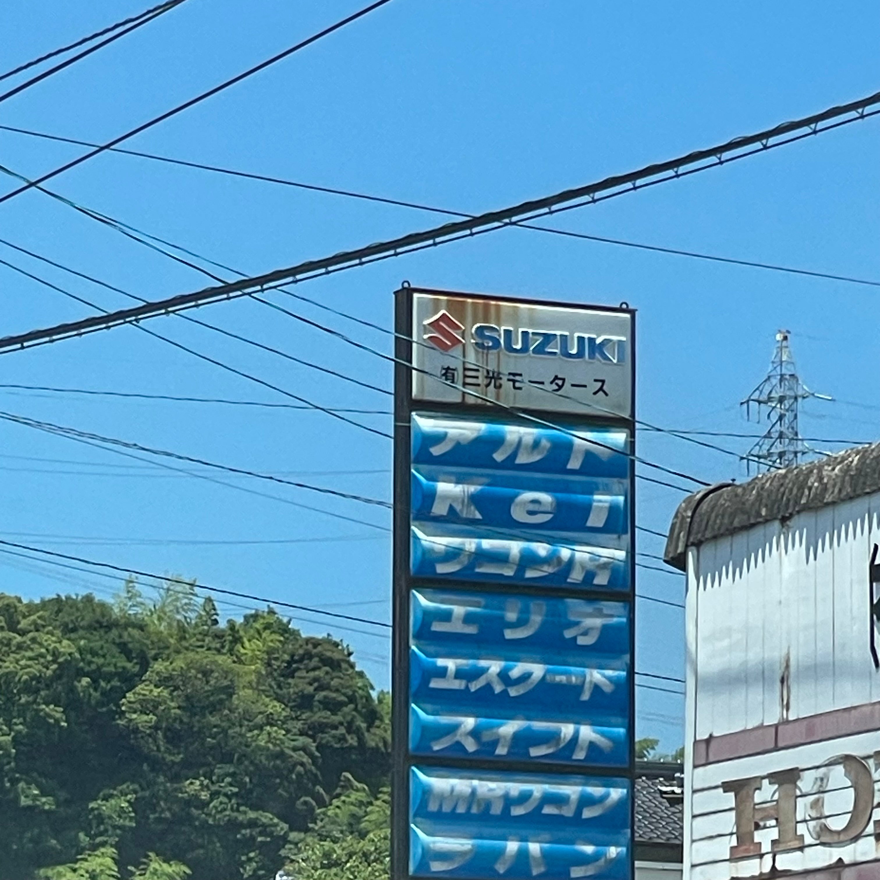 有限会社三光モータース_3枚目