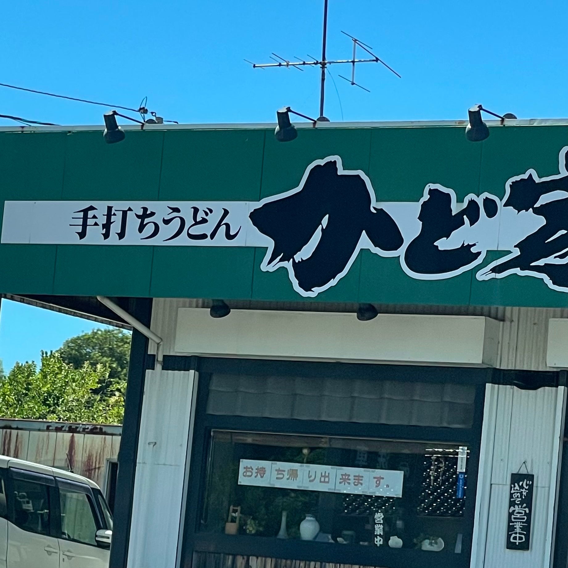 かど家_2枚目