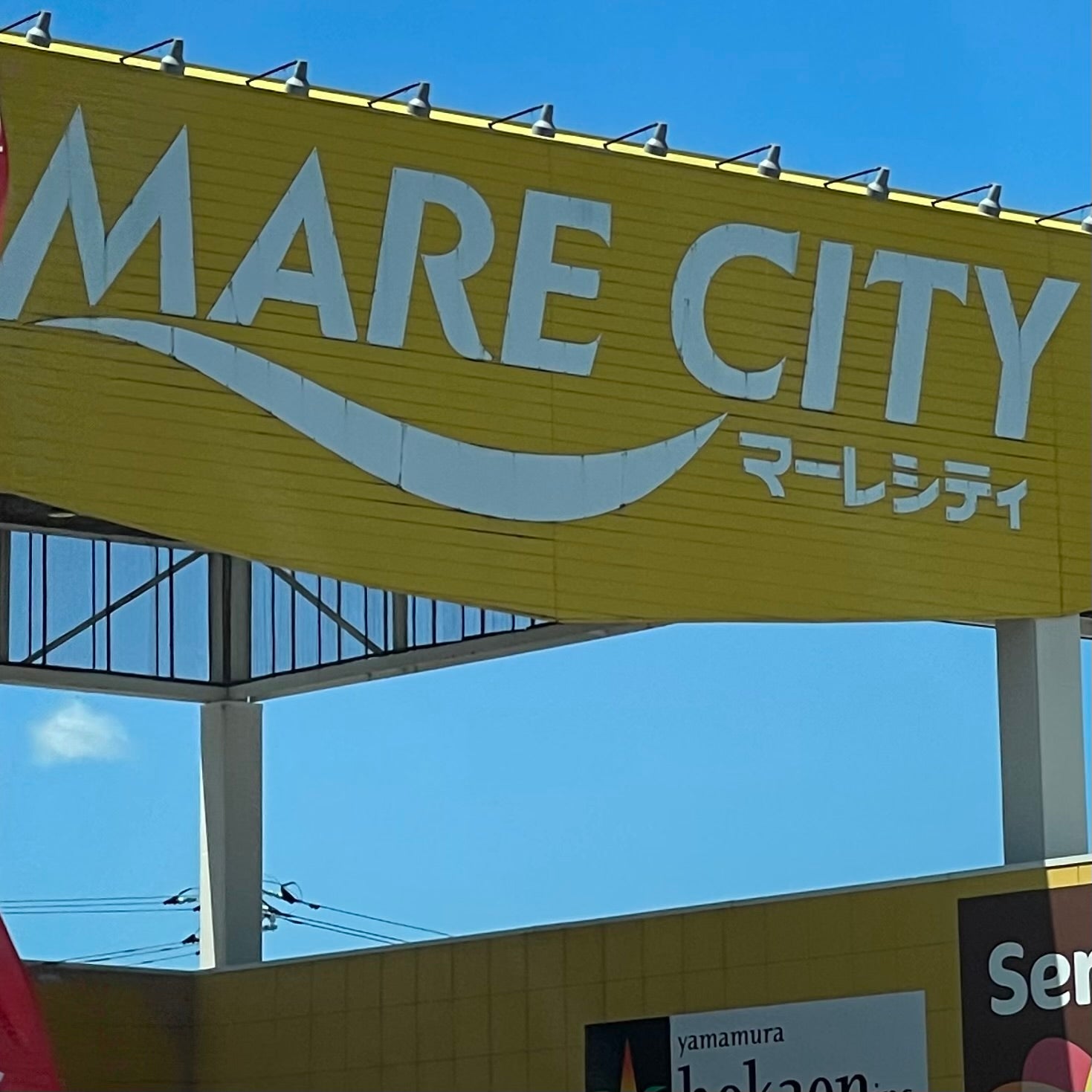 だるまやマーレシティ店_2枚目