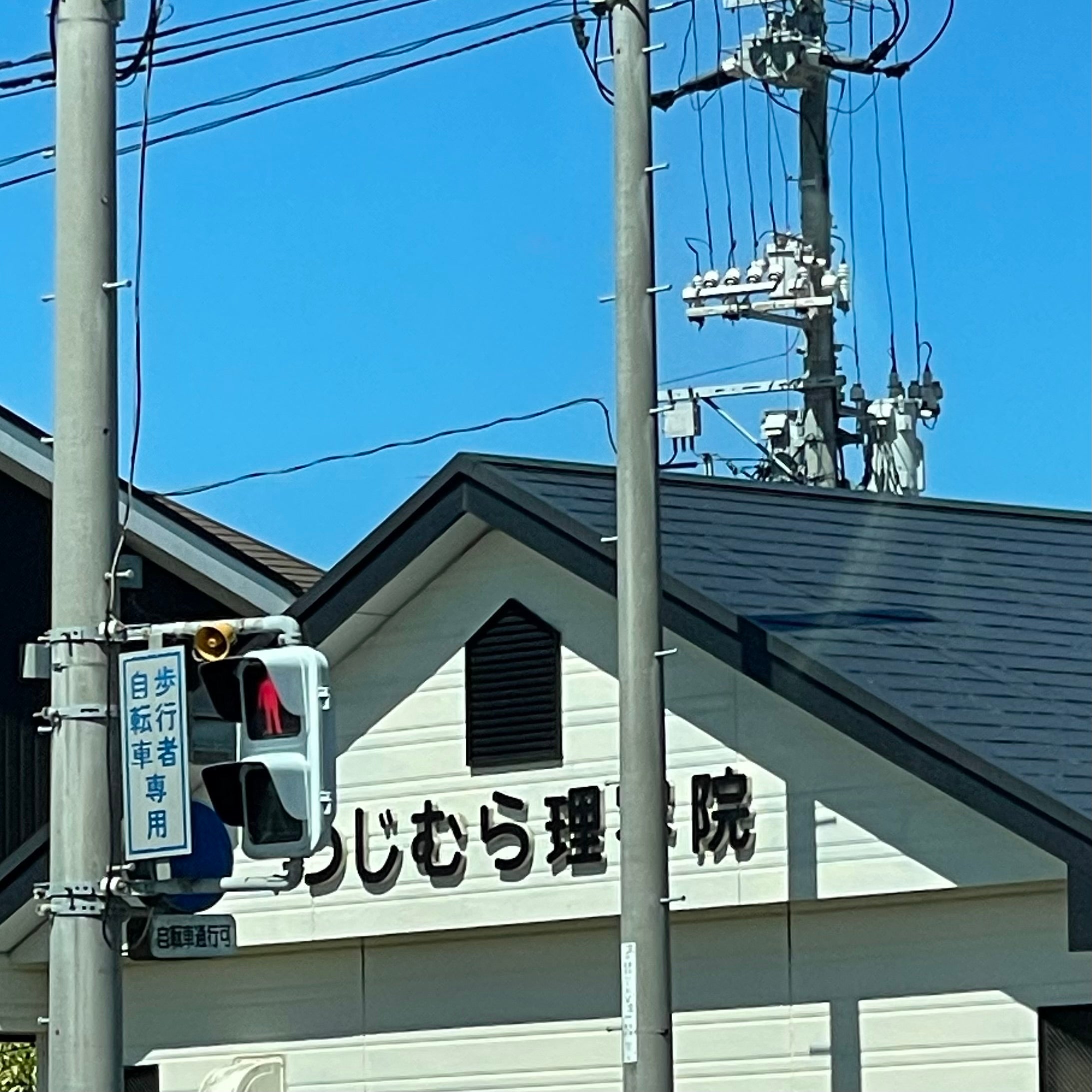 つじむら理容院_2枚目