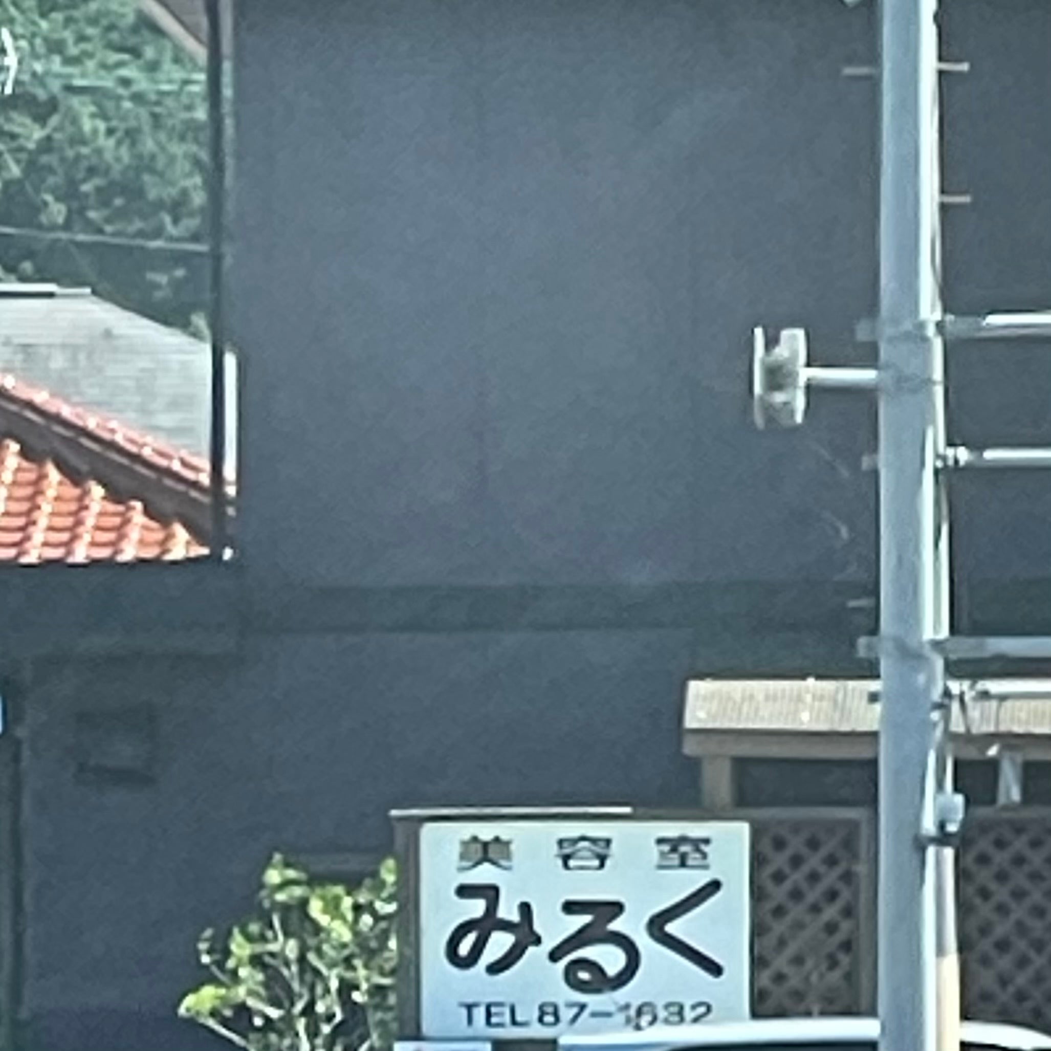 オシャレサロン みるく_2枚目