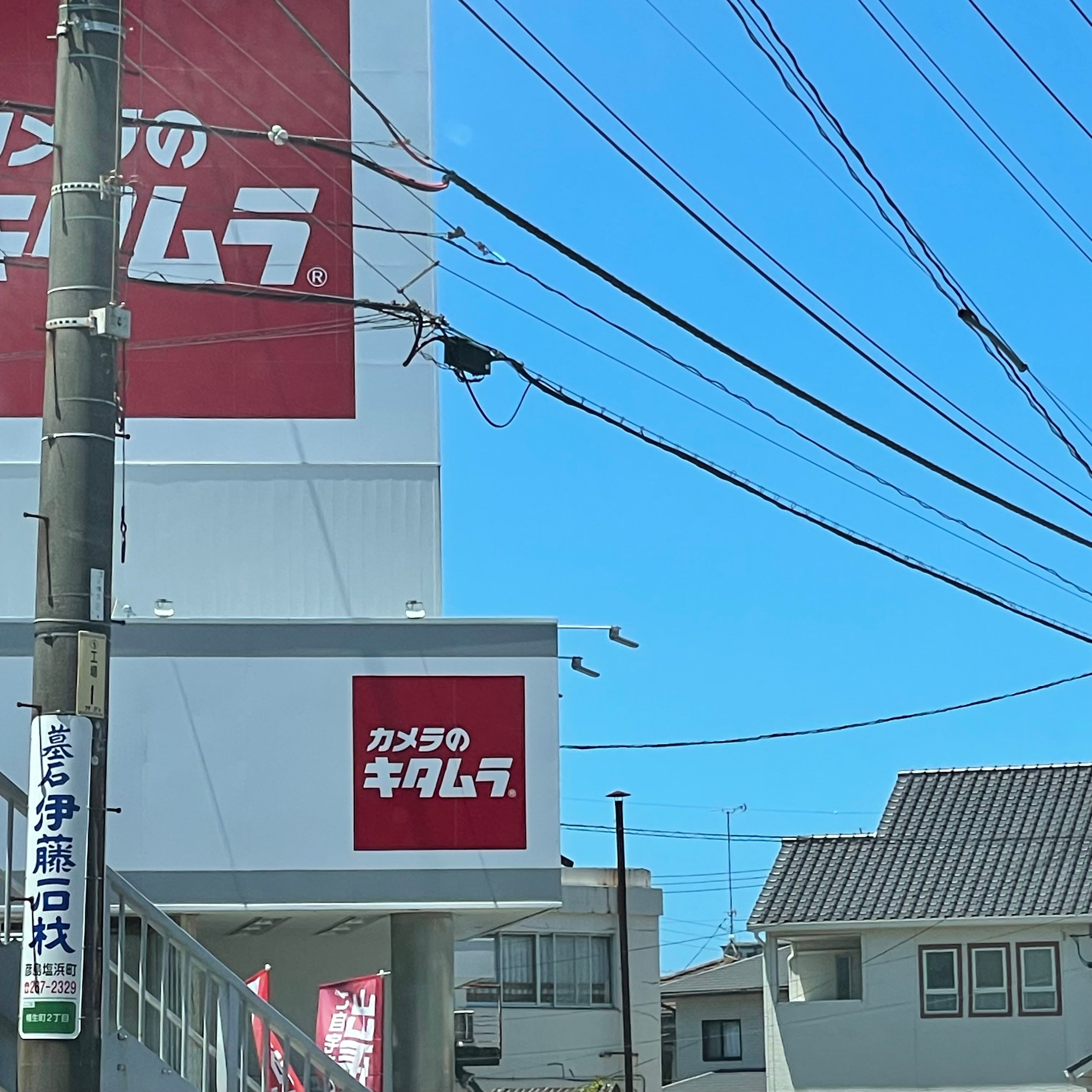 カメラのキタムラ下関幡生店_2枚目