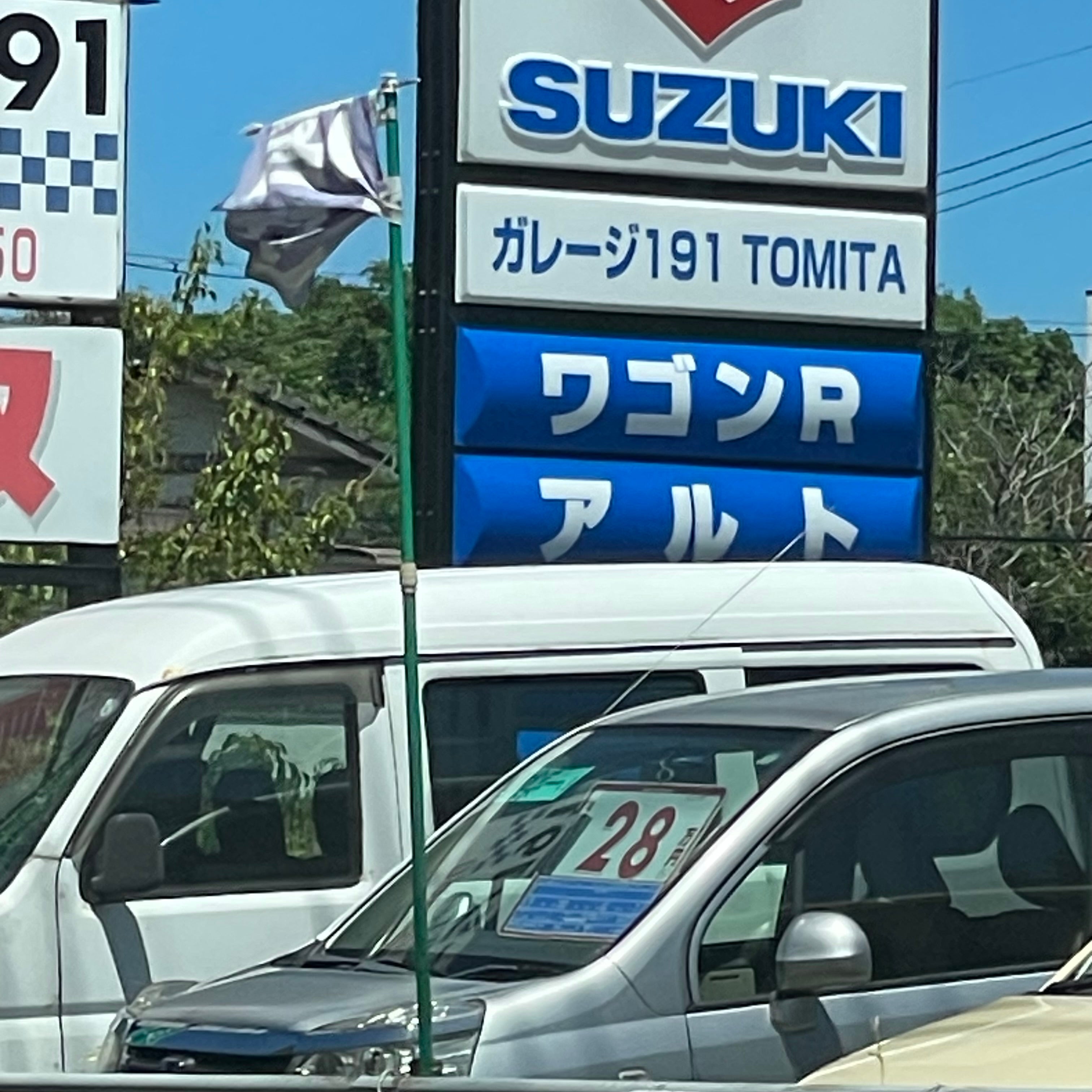 １９１ＴＯＭＩＴＡ_2枚目
