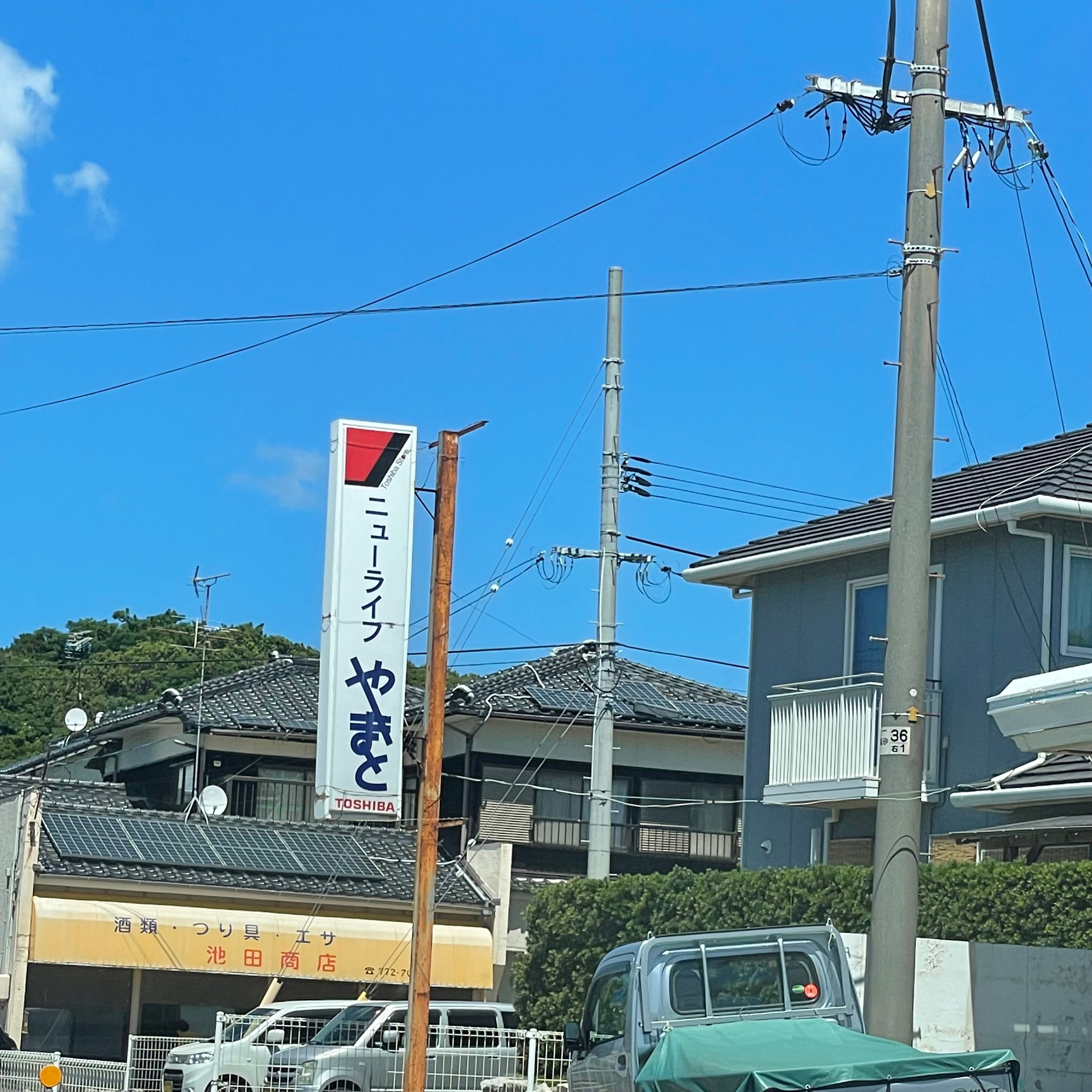 ニューライフやまと_1枚目