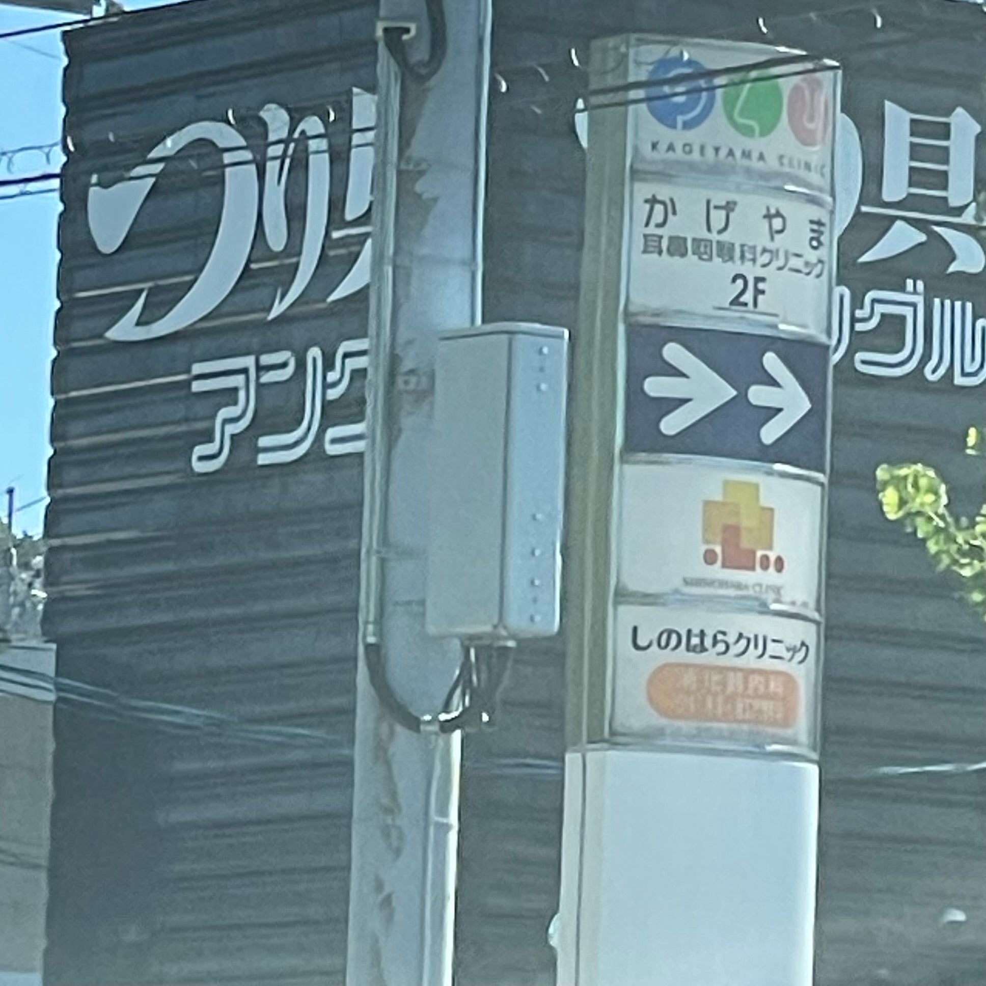 アングル　菊川店_2枚目