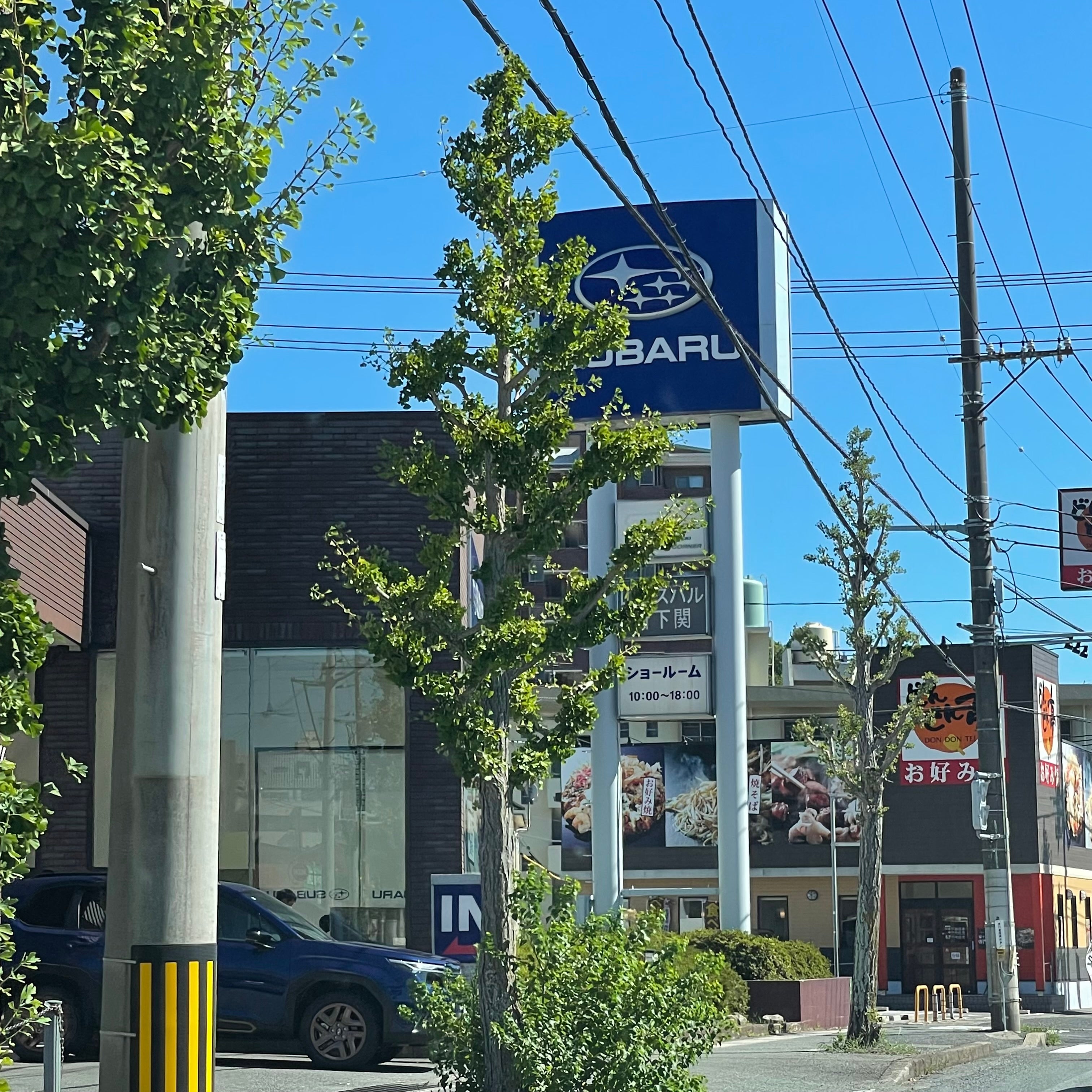 山口スバル株式会社　新下関店_3枚目