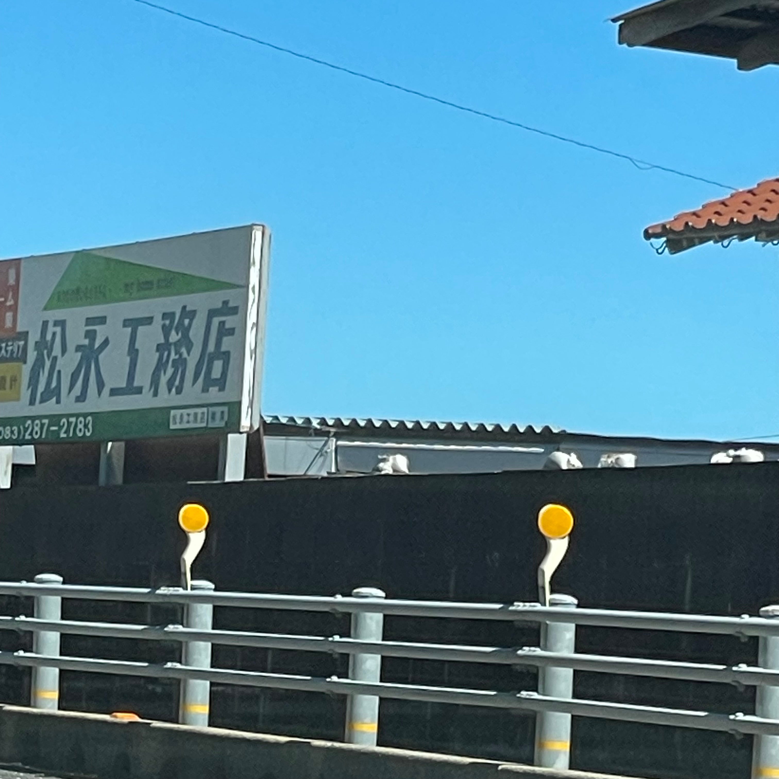 松永工務店_3枚目