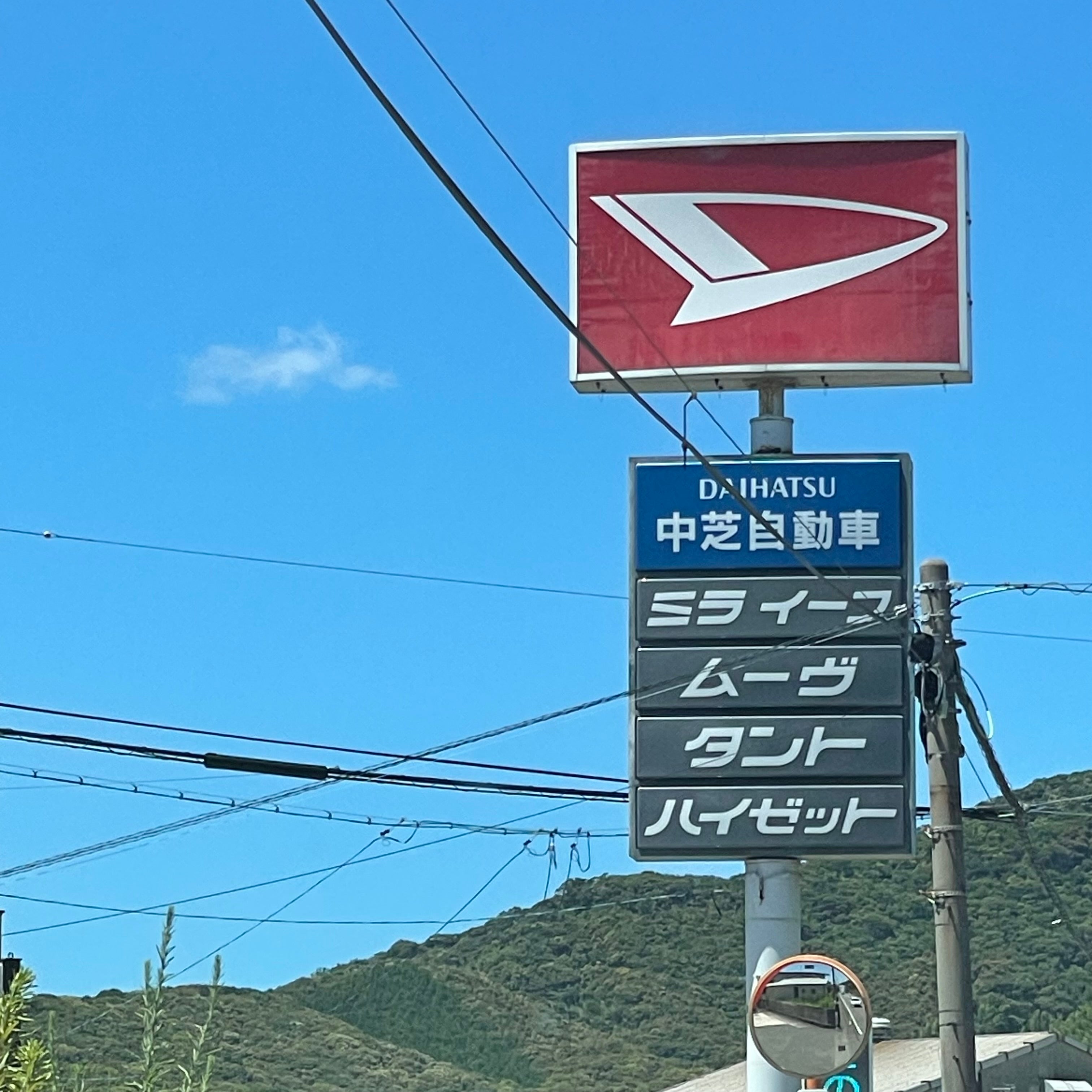 中芝自動車整備工場_1枚目