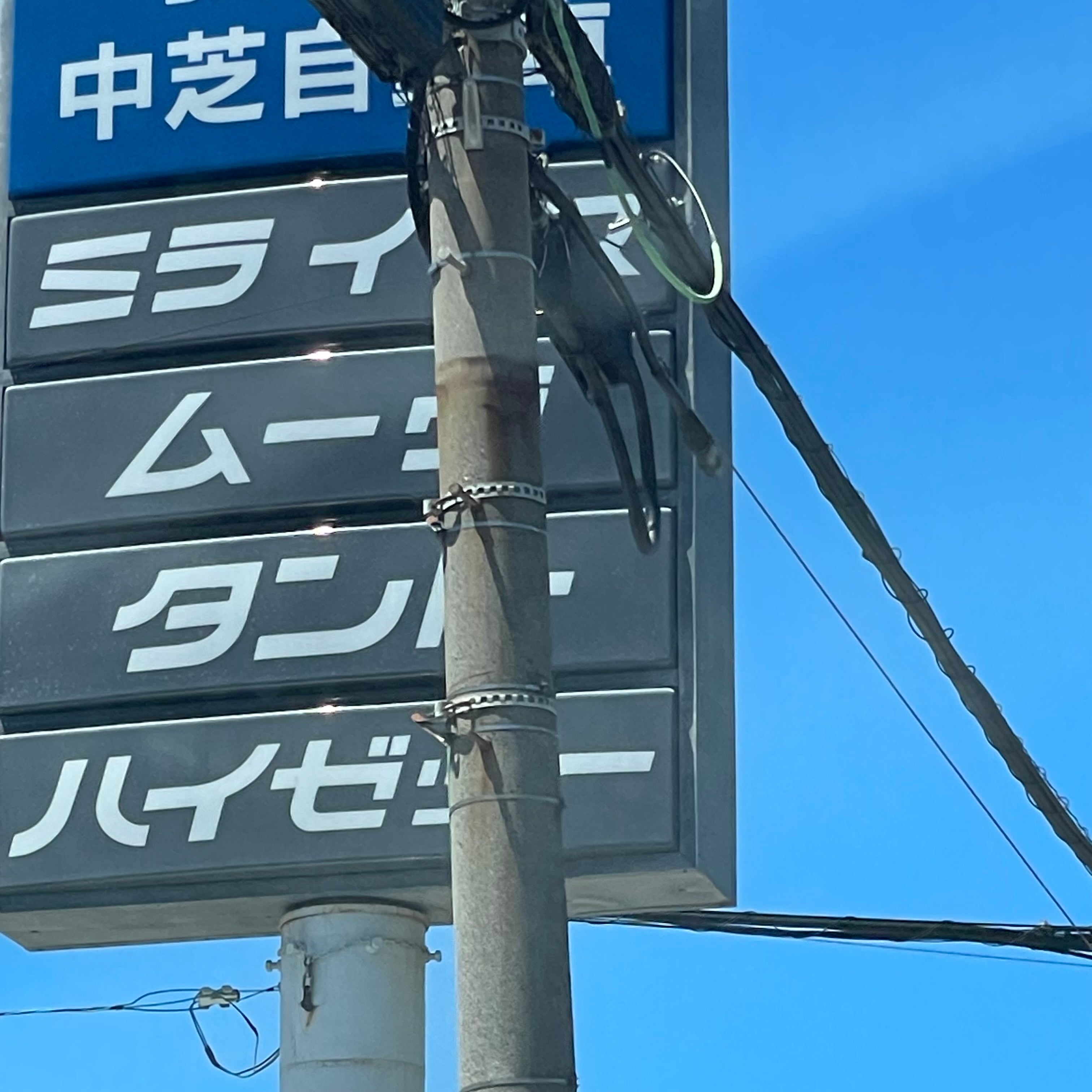 中芝自動車整備工場_3枚目