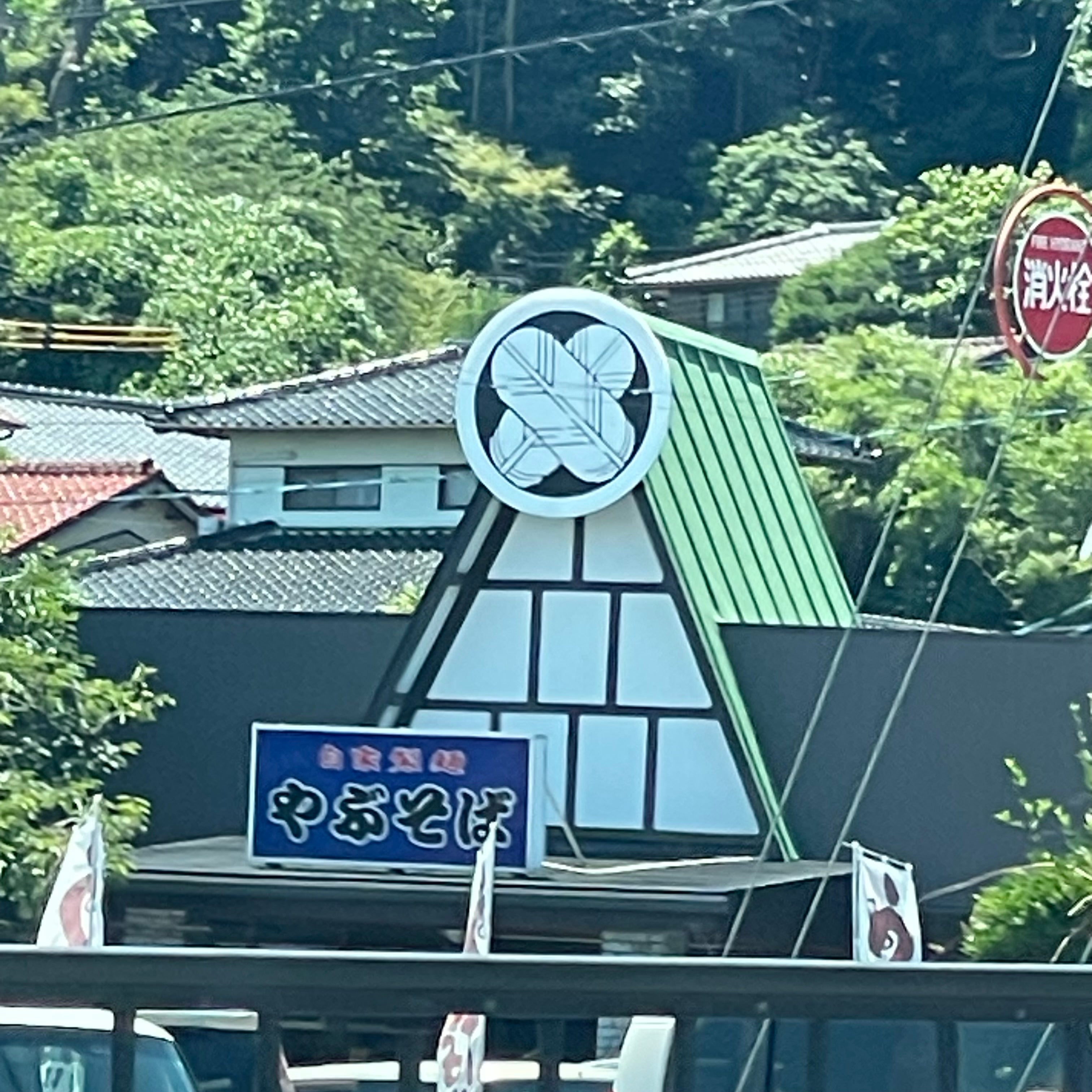 長府 やぶそば_1枚目