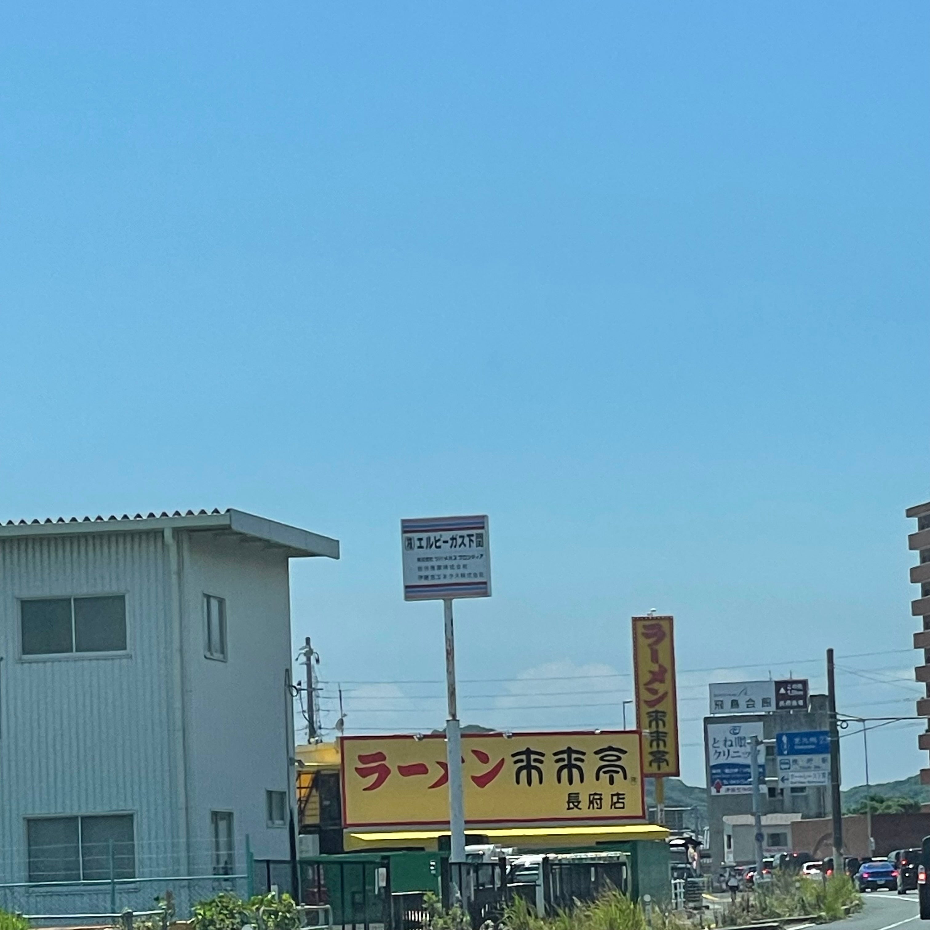 来来亭長府店_2枚目