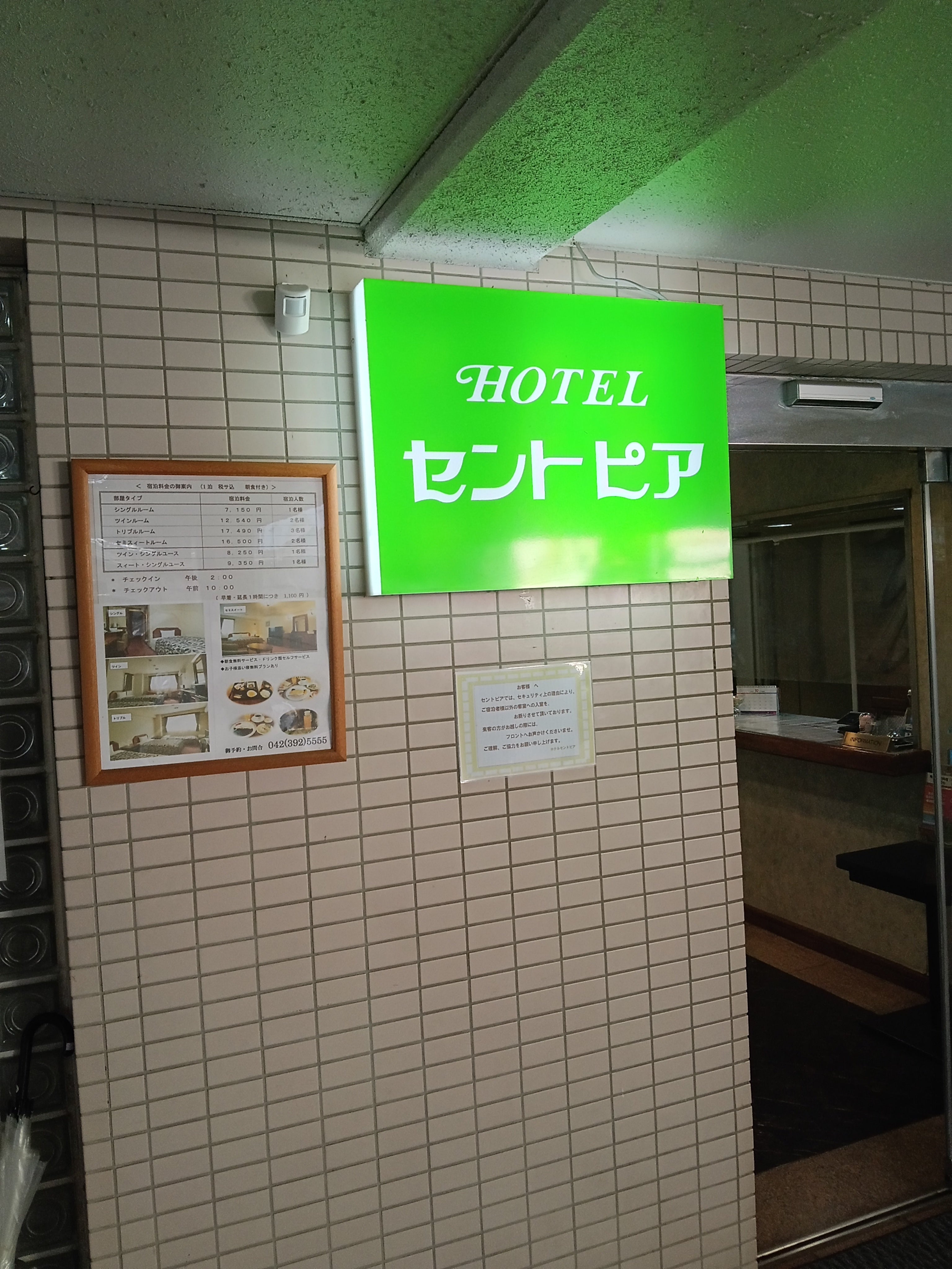 セントピア_2枚目