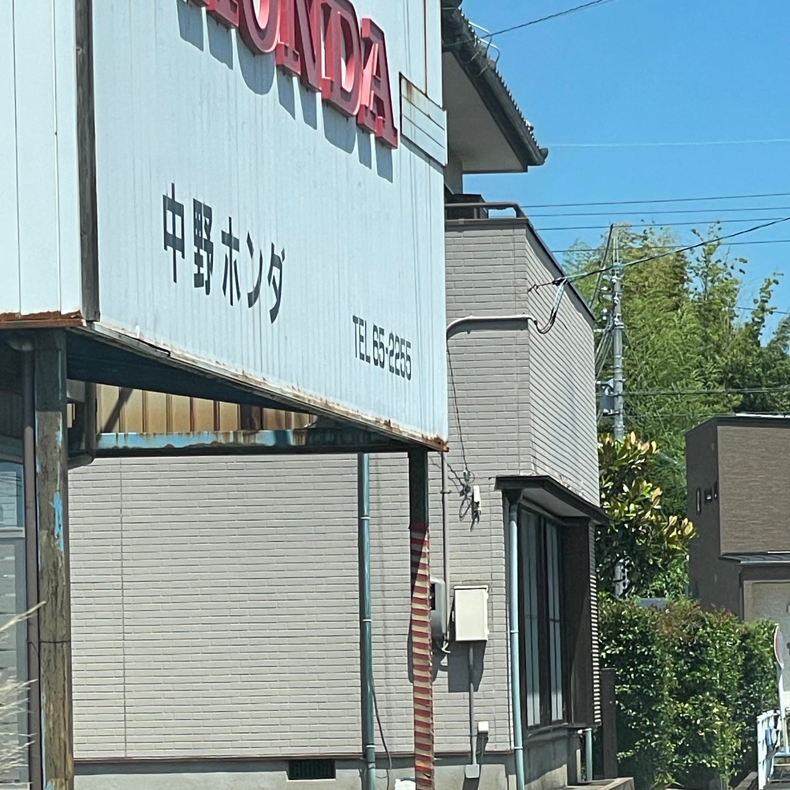 中野ホンダ_2枚目