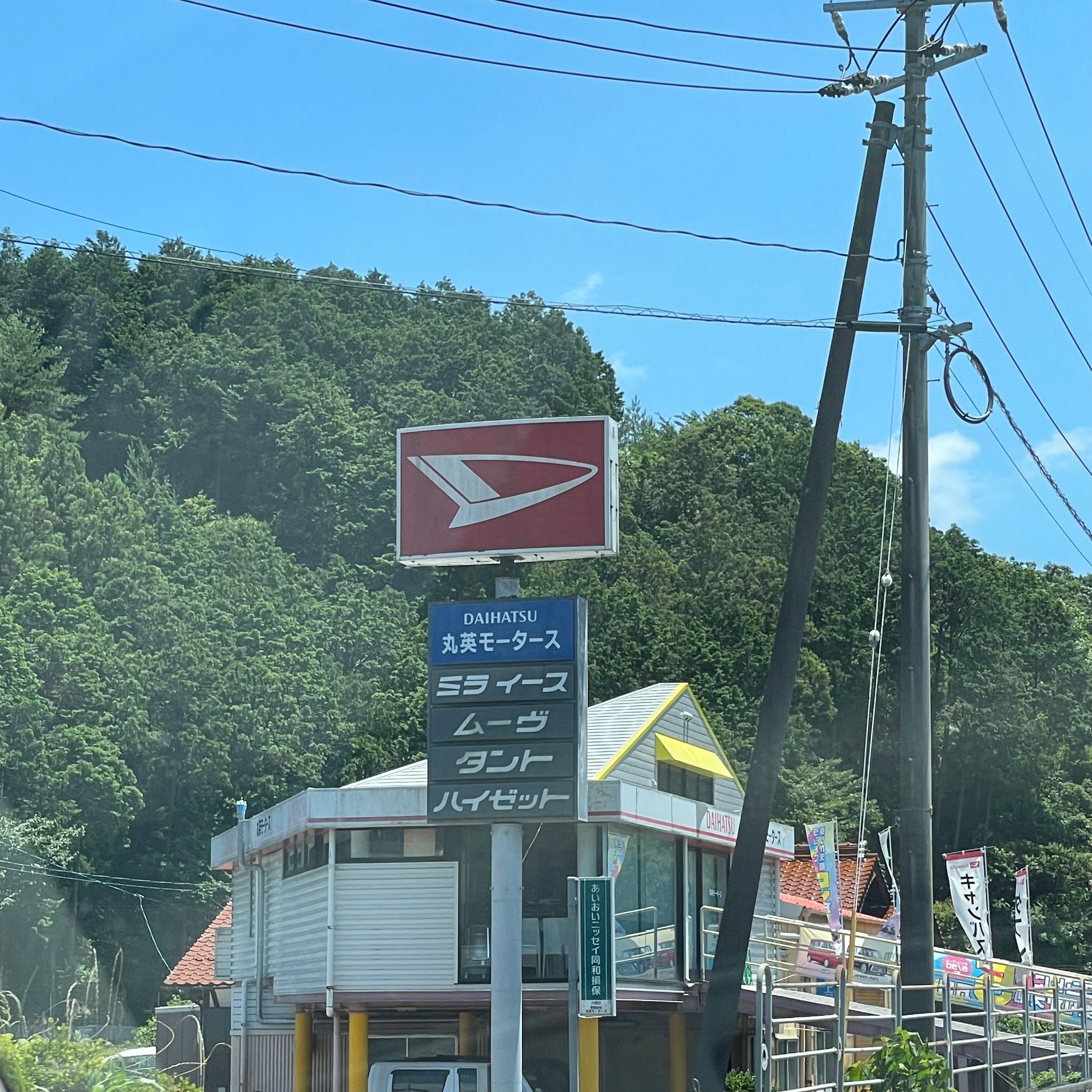 有限会社丸英モータース_3枚目