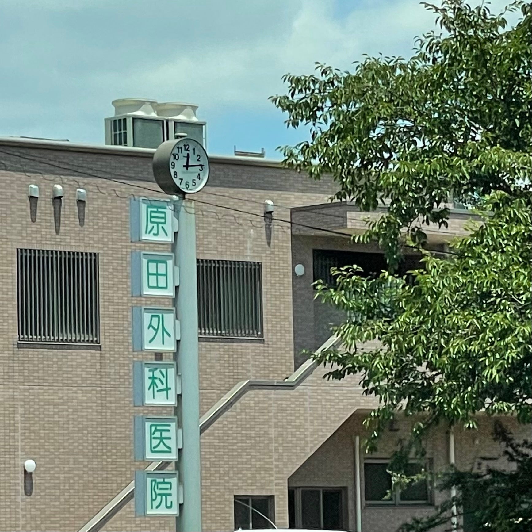 原田外科医院_1枚目